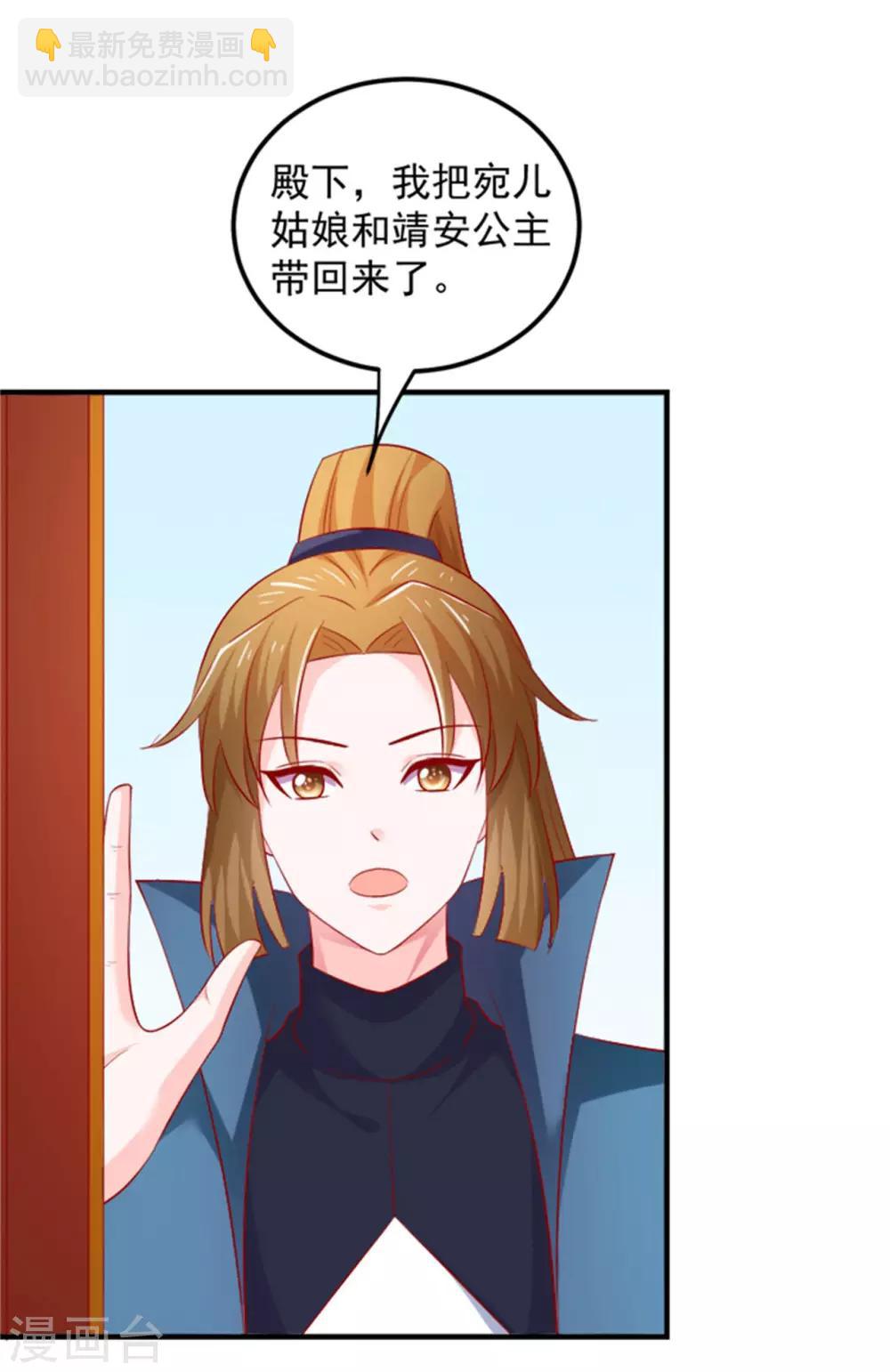 第36话 这狗粮真香！-第37话