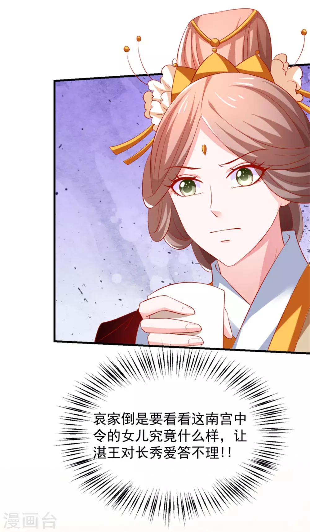 第36话 这狗粮真香！-第37话