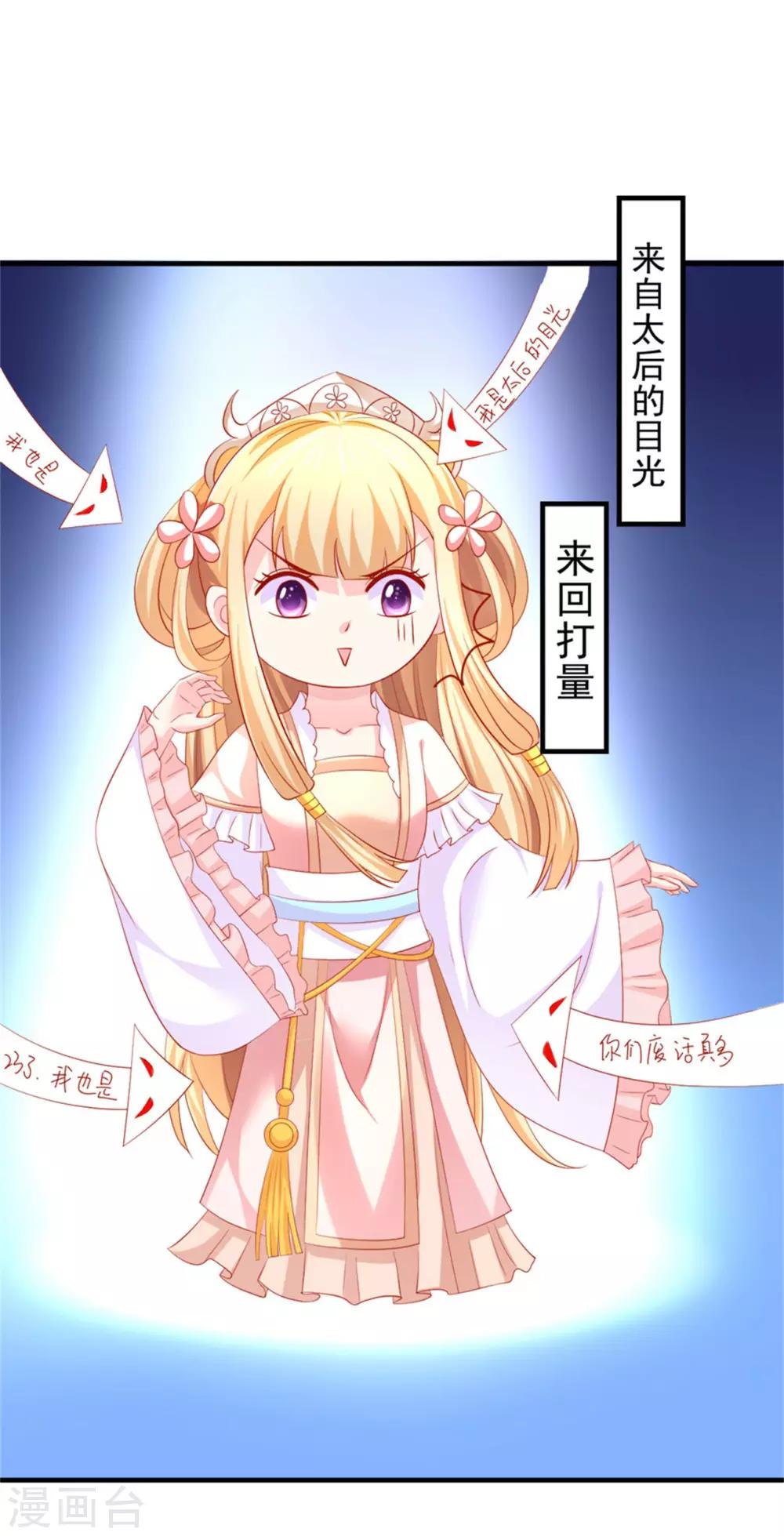 第36话 这狗粮真香！-第37话