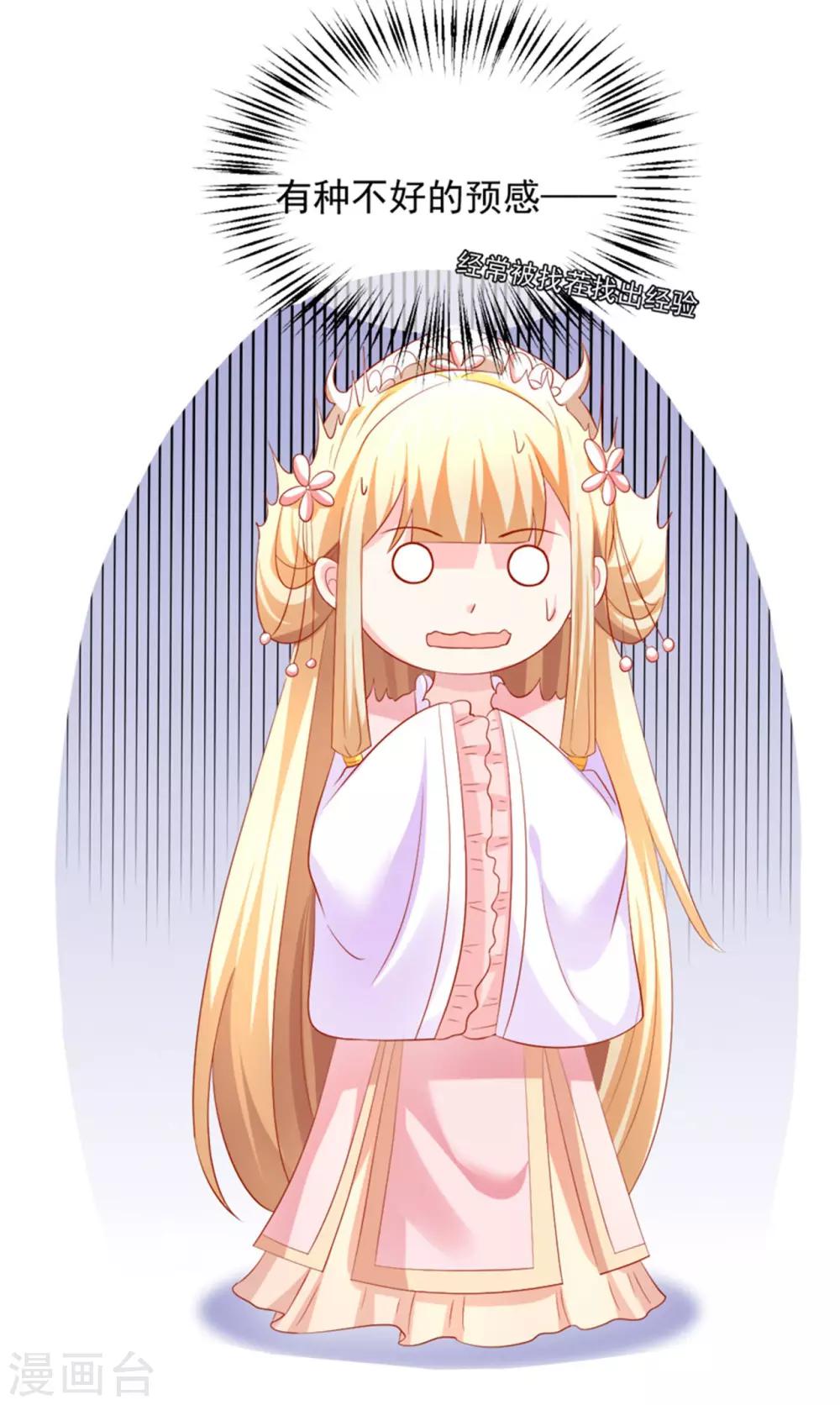 第36话 这狗粮真香！-第37话