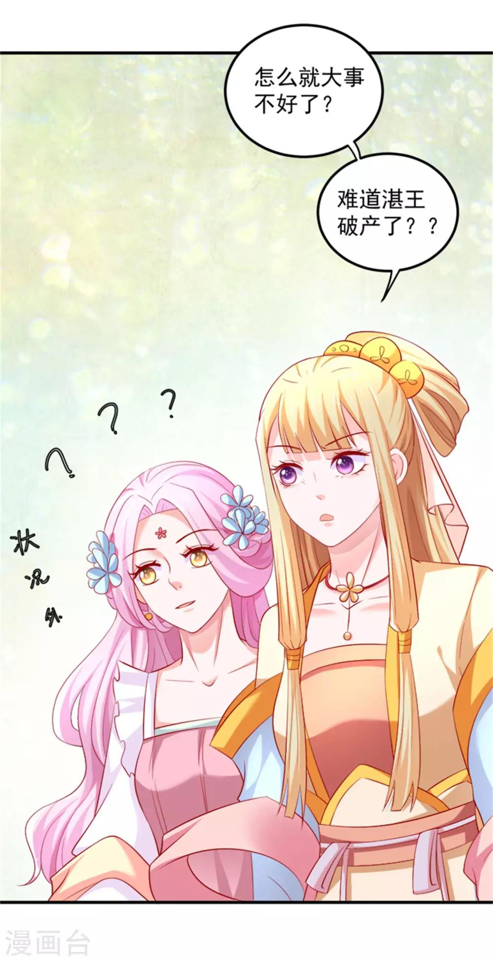 第36话 这狗粮真香！-第37话