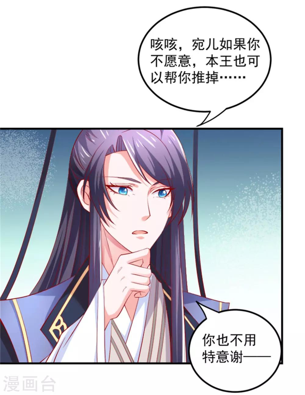 第36话 这狗粮真香！-第37话