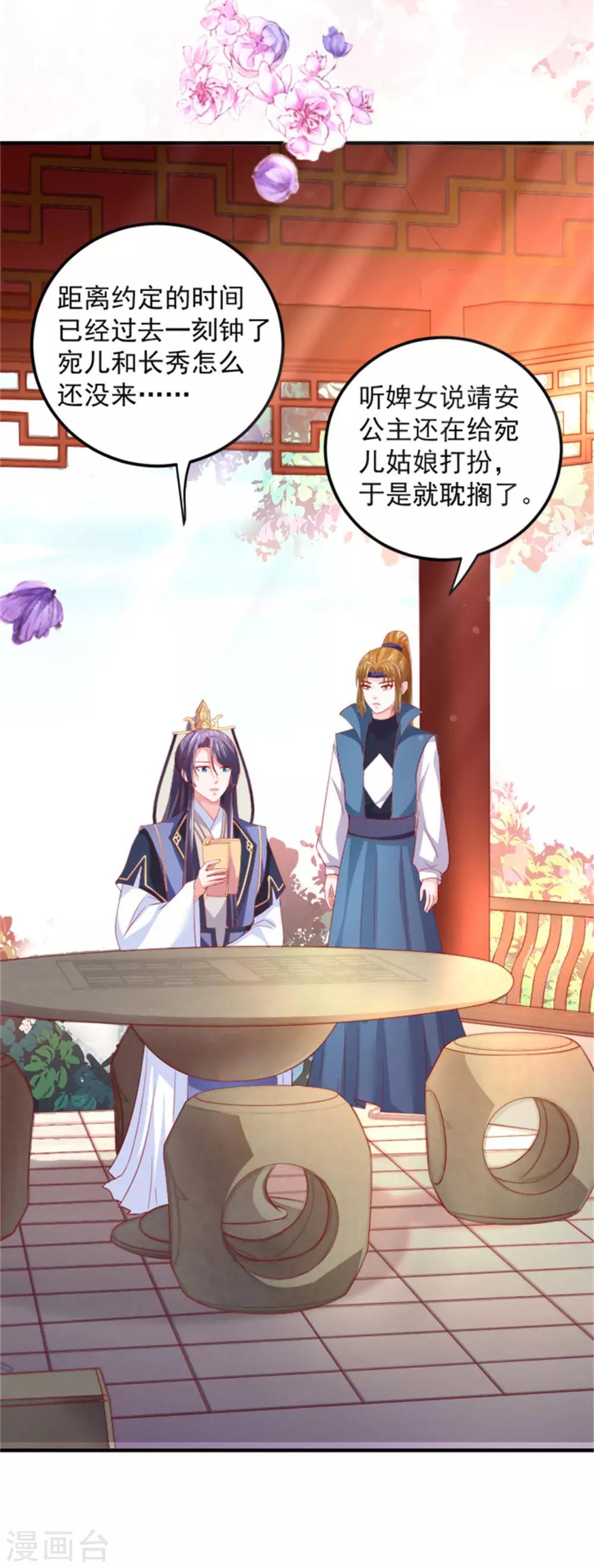 第36话 这狗粮真香！-第37话