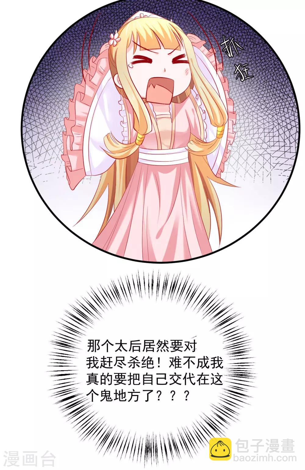 第38话 英雄救美！-第39话
