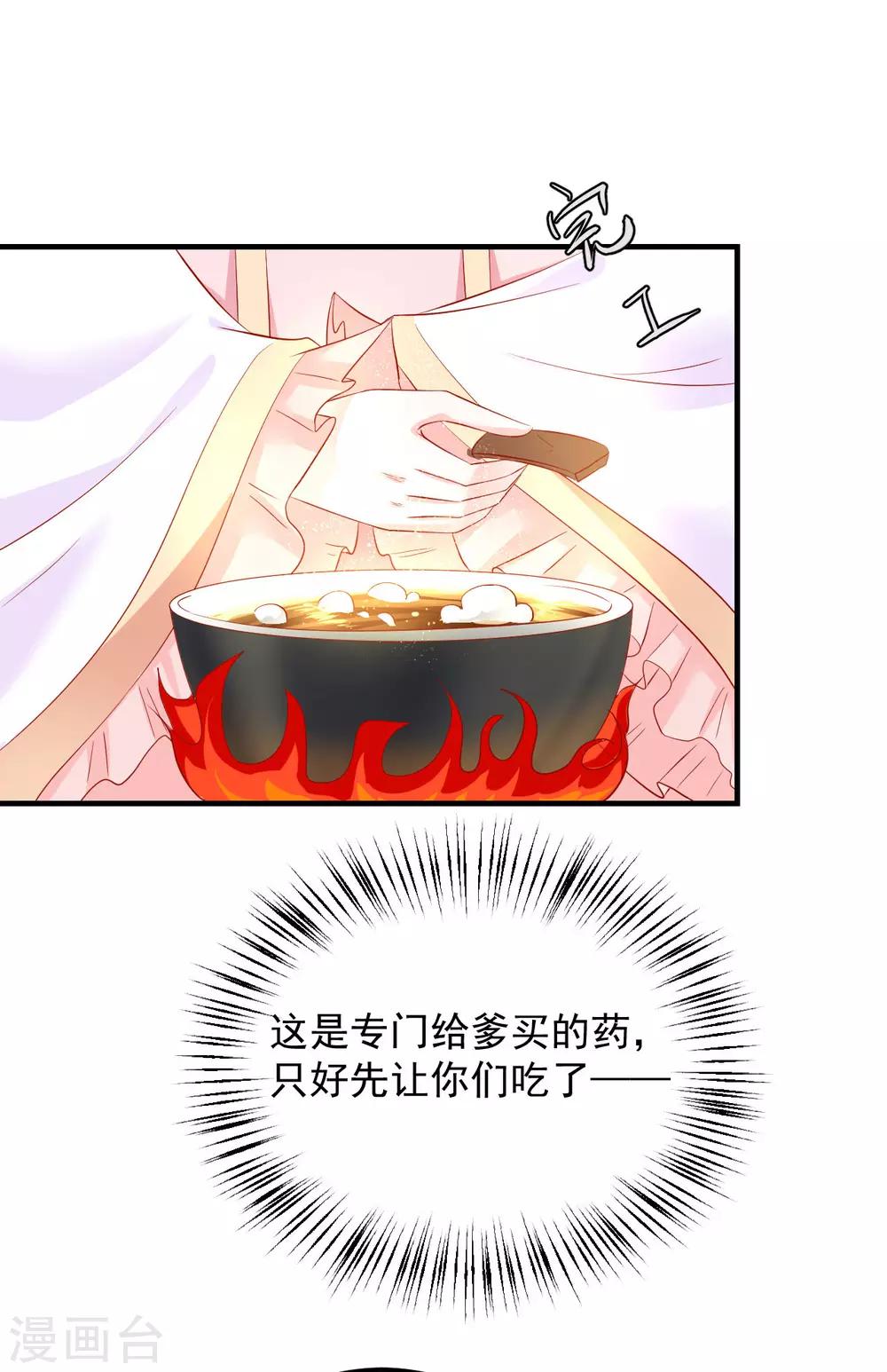 第38话 英雄救美！-第39话
