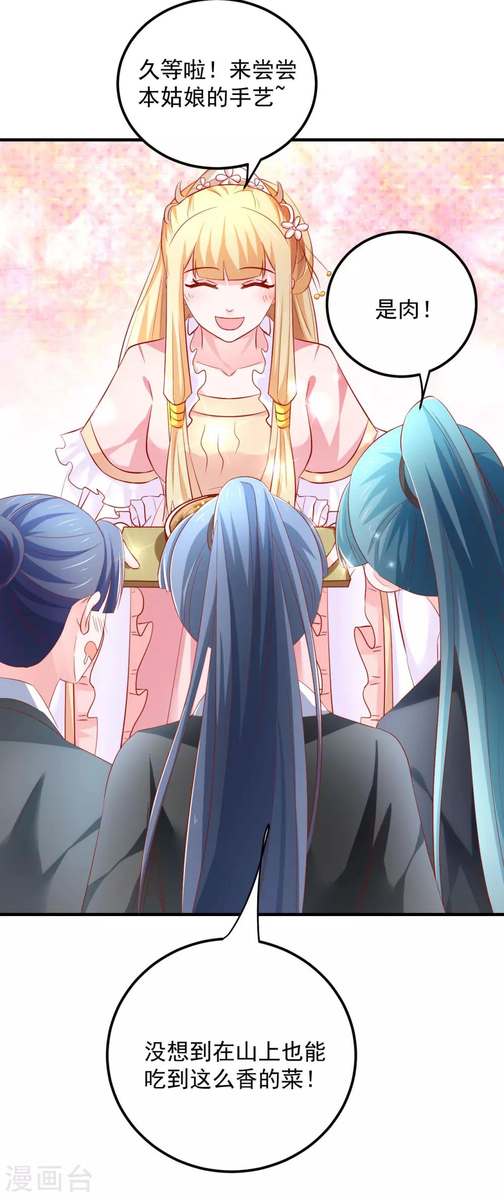 第38话 英雄救美！-第39话