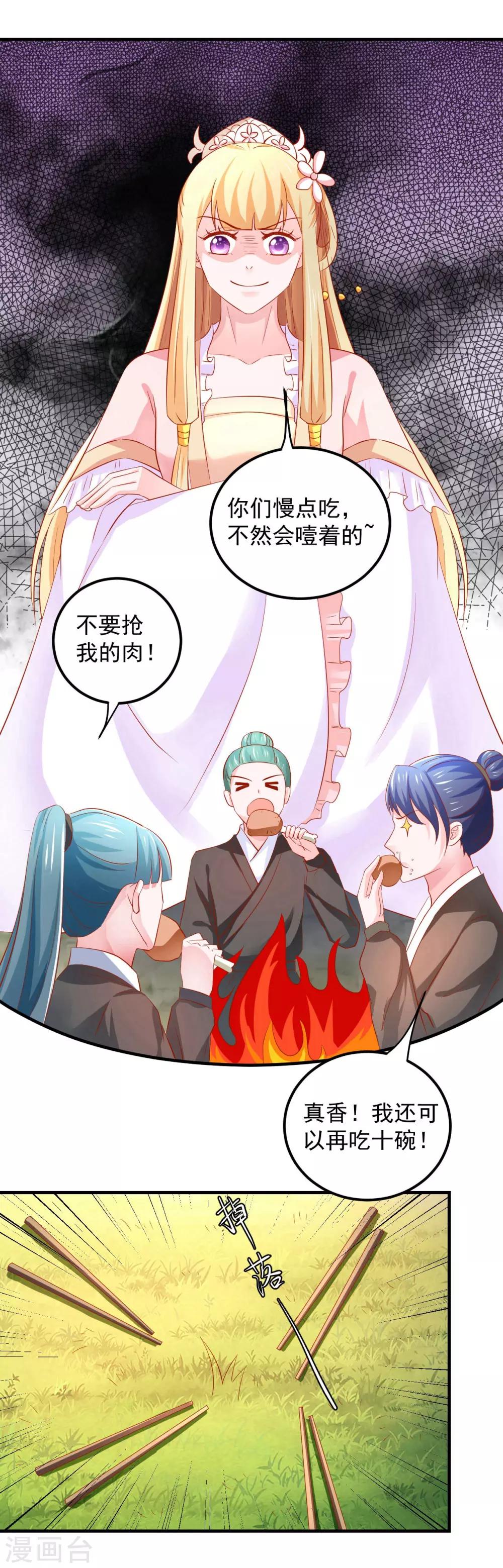 第38话 英雄救美！-第39话