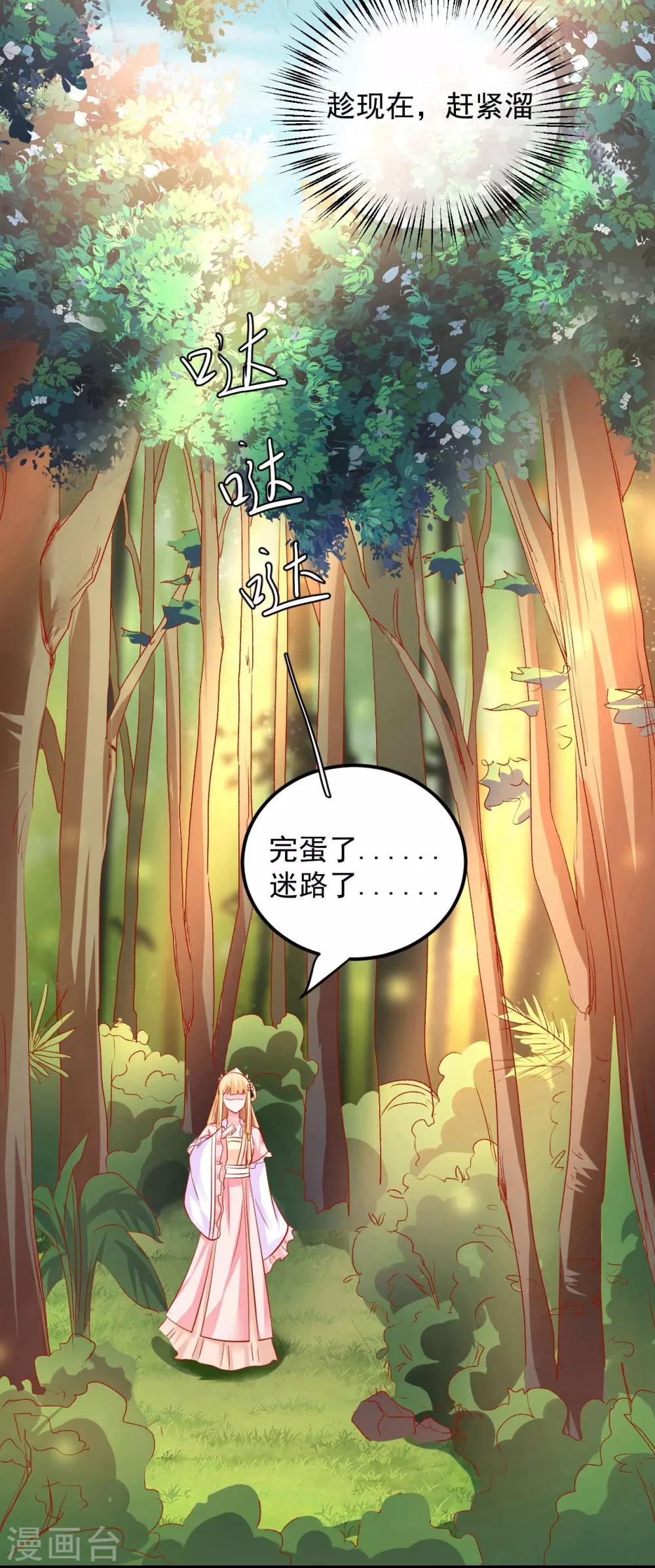 第38话 英雄救美！-第39话