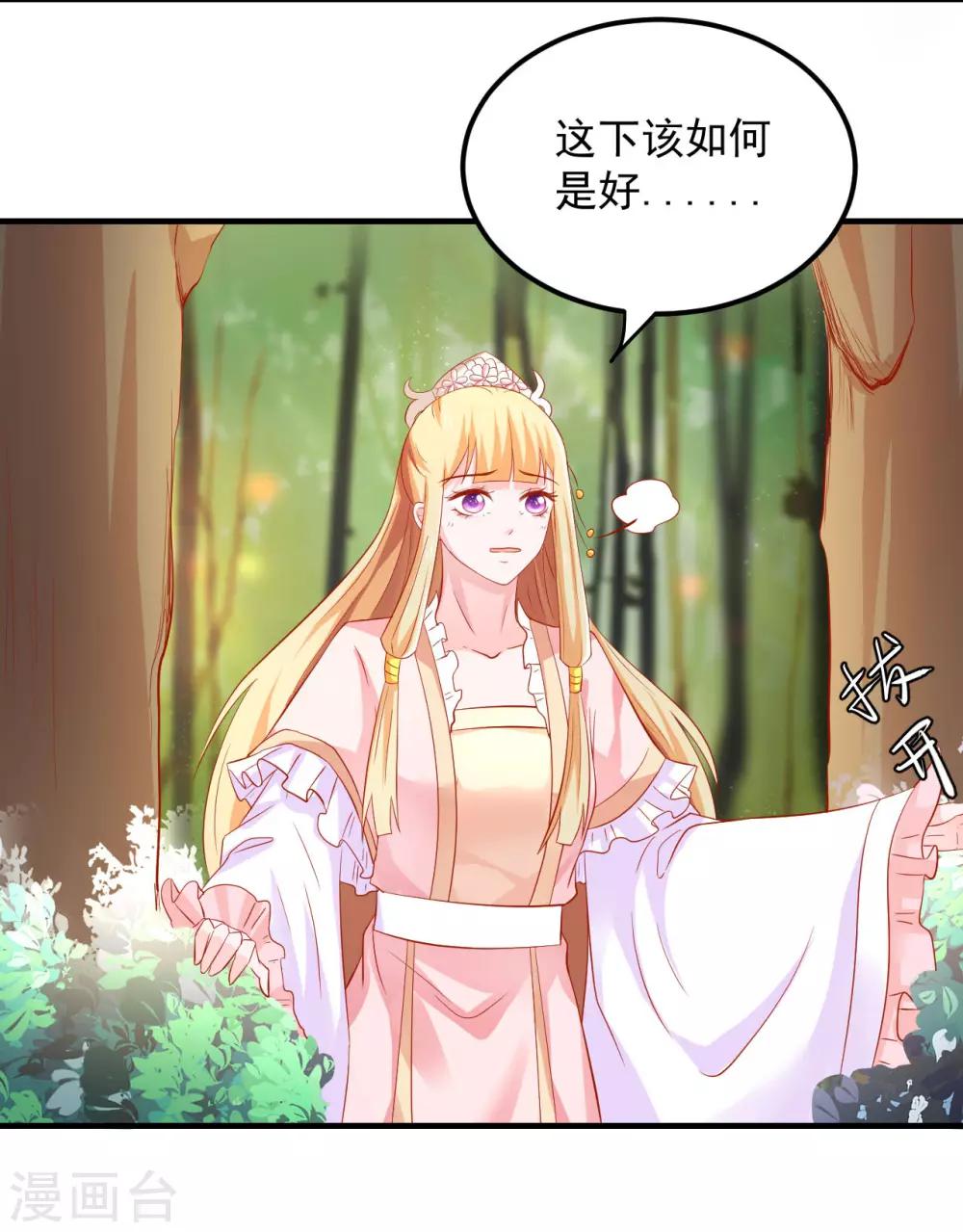 第38话 英雄救美！-第39话