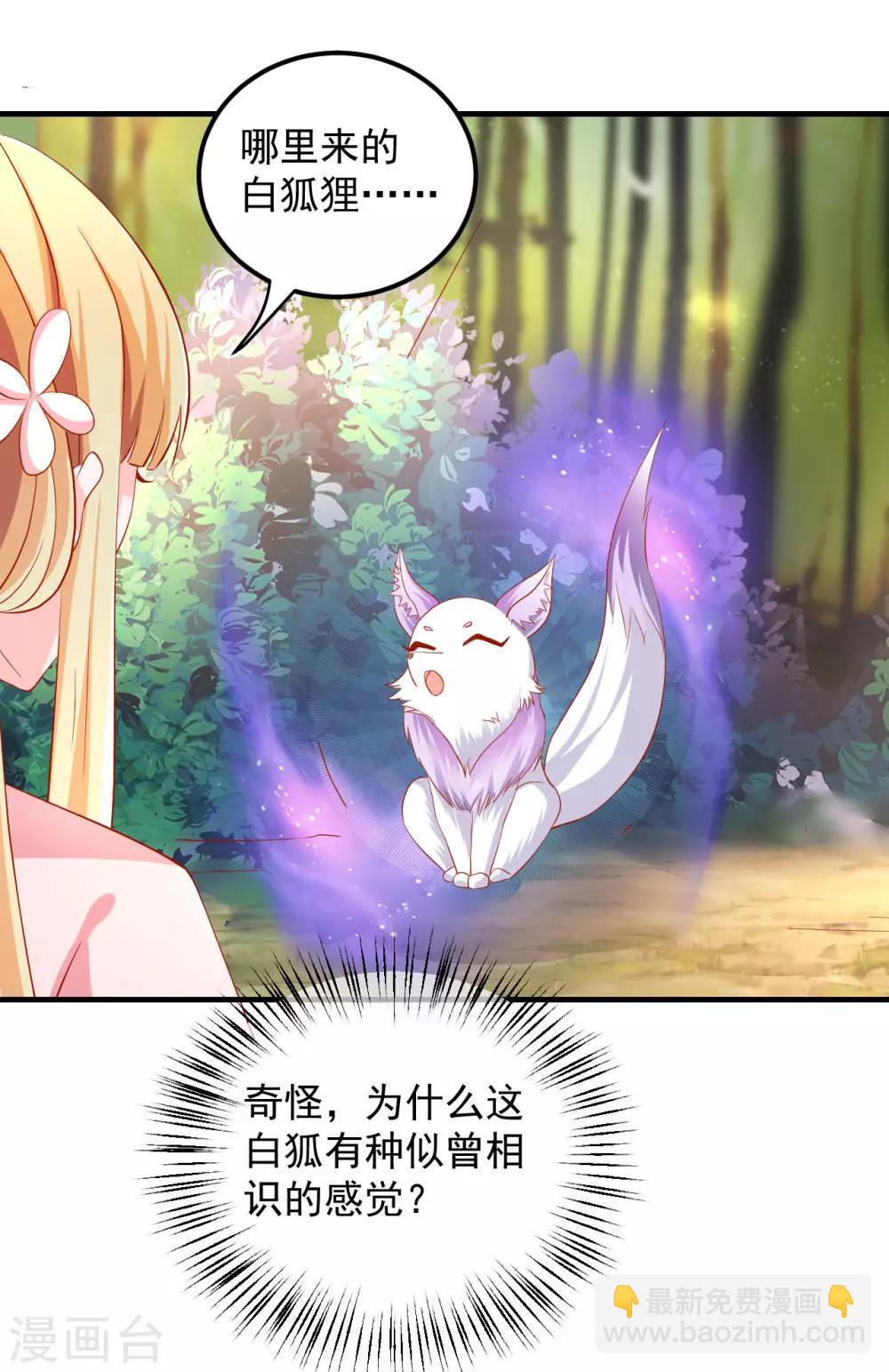 第38话 英雄救美！-第39话