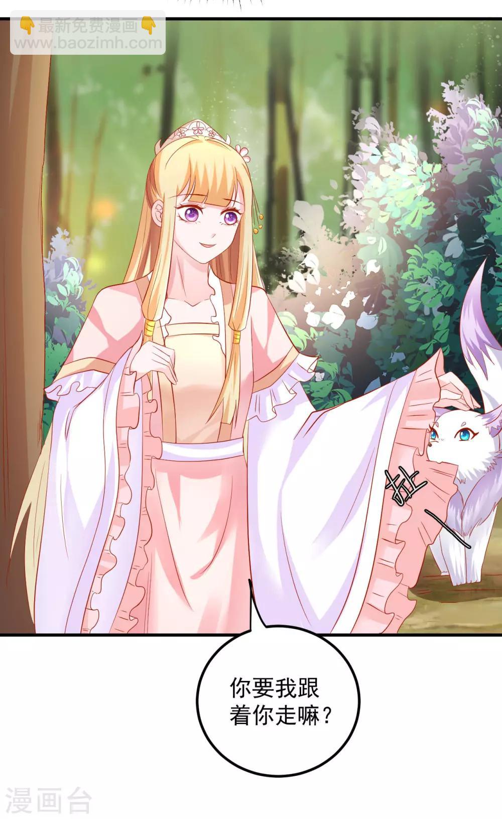 第38话 英雄救美！-第39话