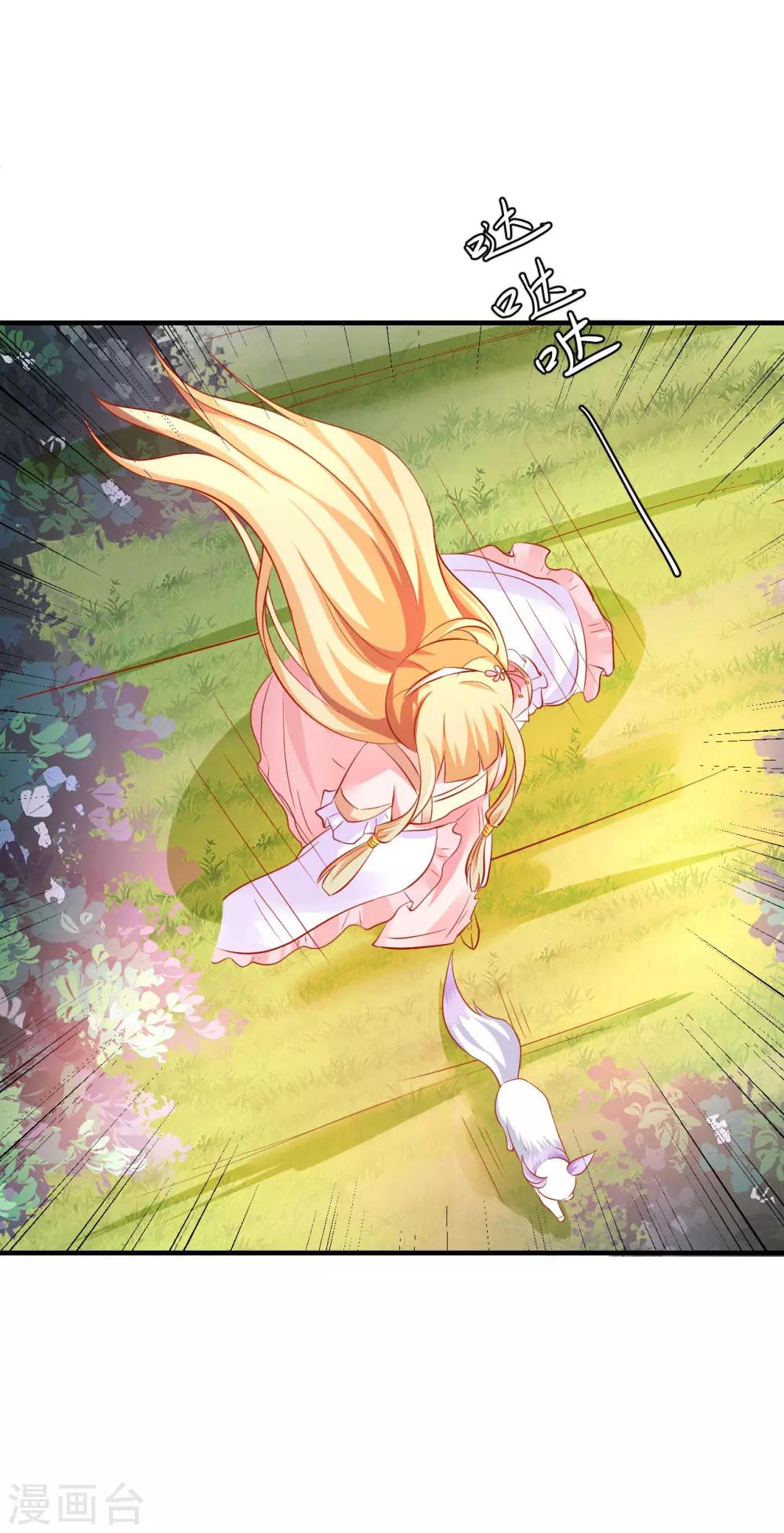 第38话 英雄救美！-第39话