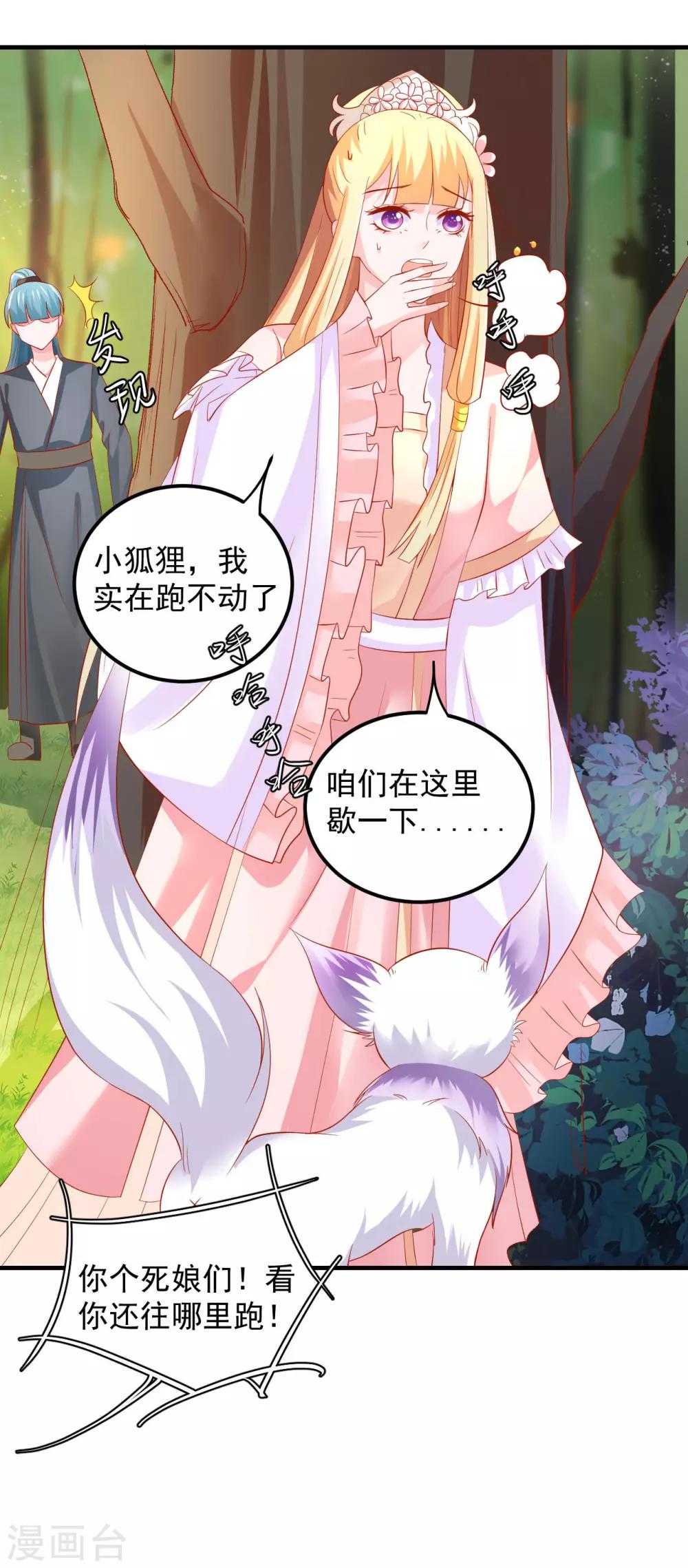 第38话 英雄救美！-第39话