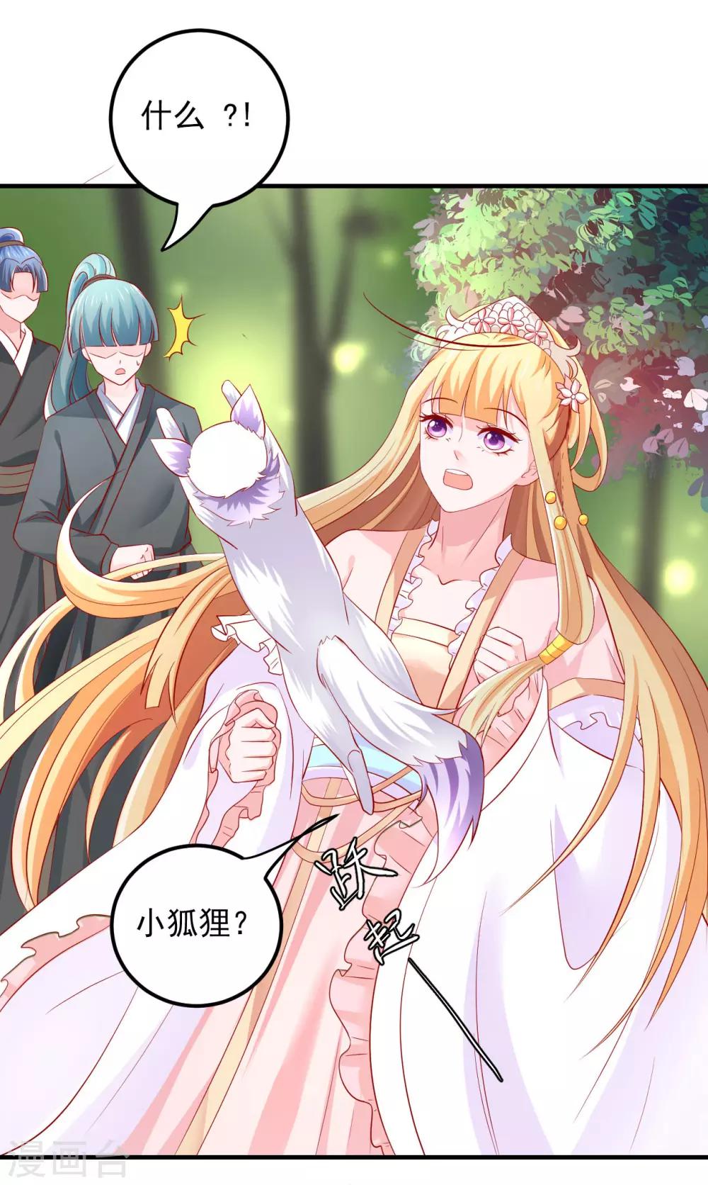 第38话 英雄救美！-第39话