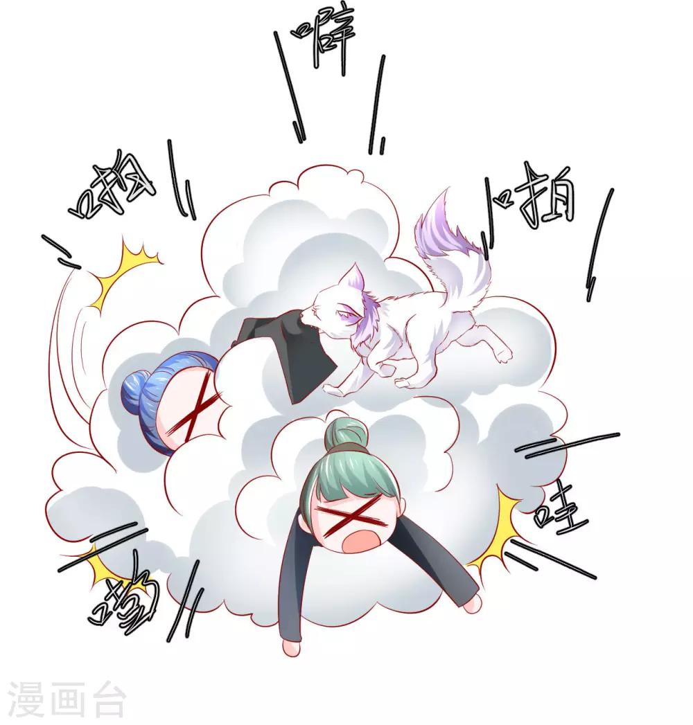 第38话 英雄救美！-第39话