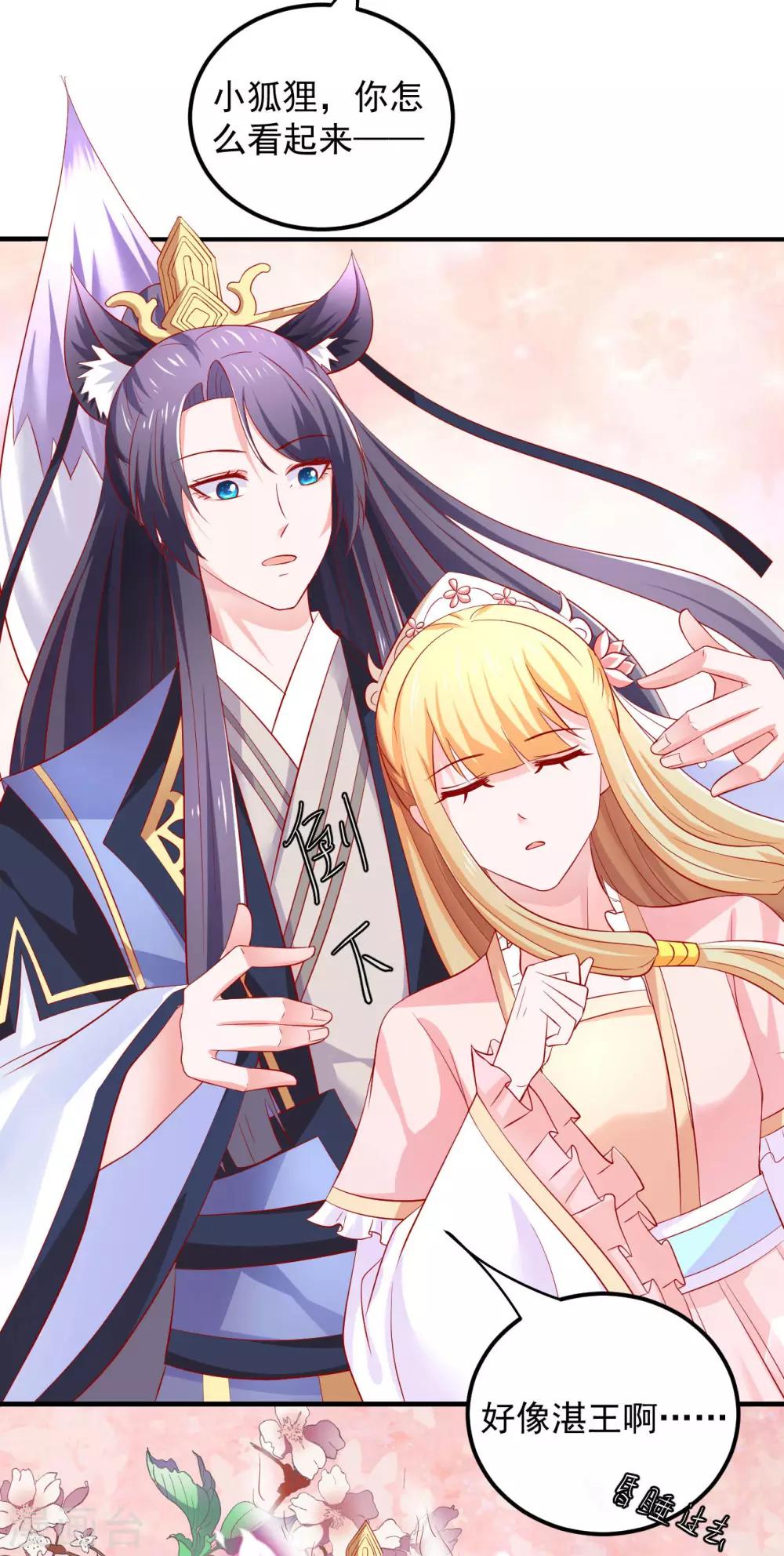 第38话 英雄救美！-第39话