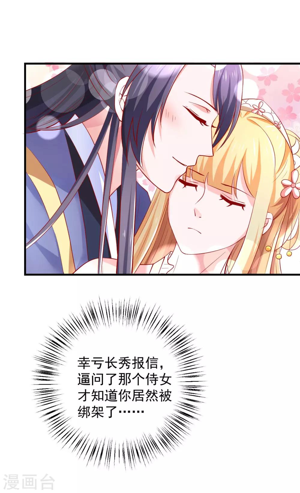 第38话 英雄救美！-第39话