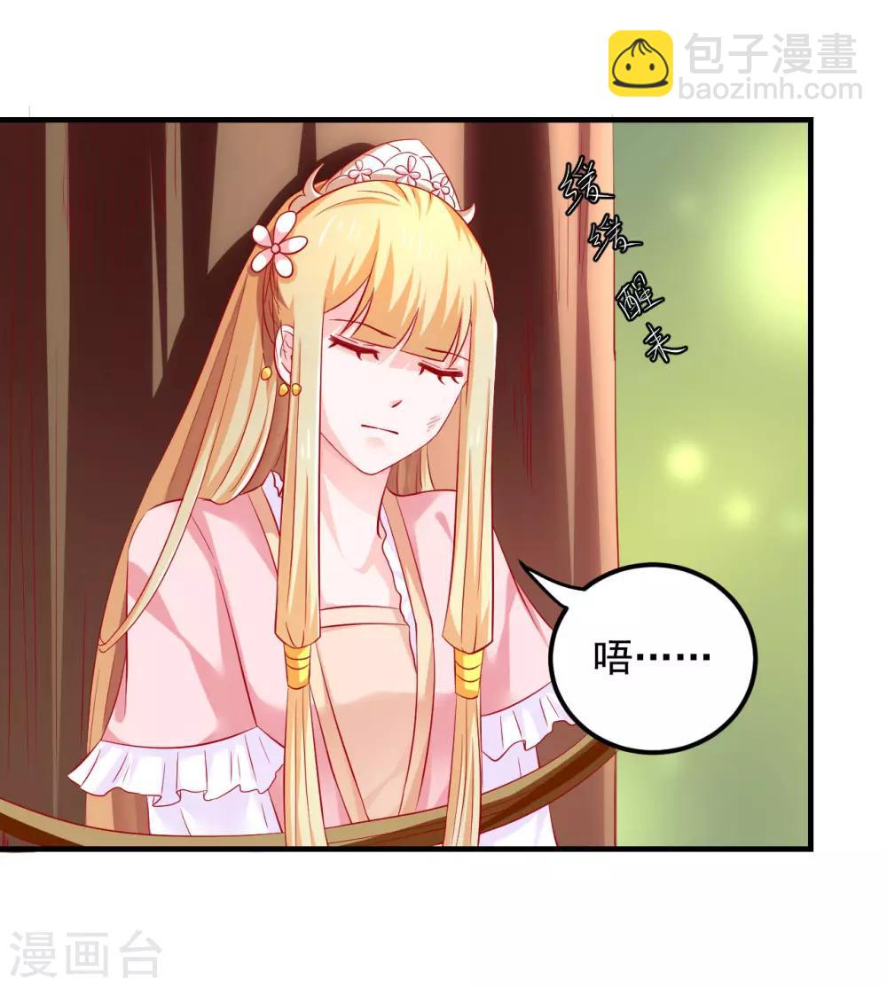 第38话 英雄救美！-第39话