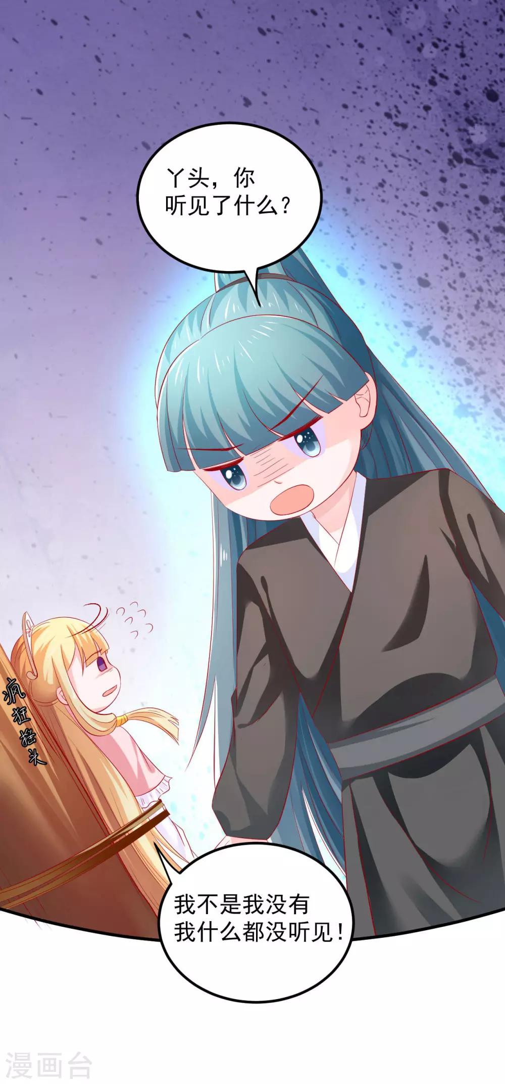 第38话 英雄救美！-第39话