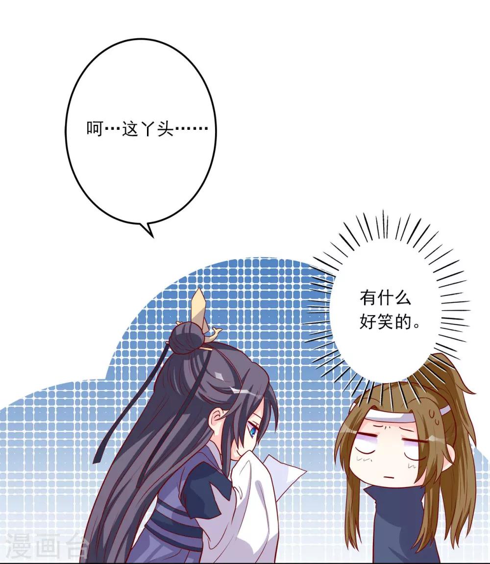第4话 即刻回京-第5话