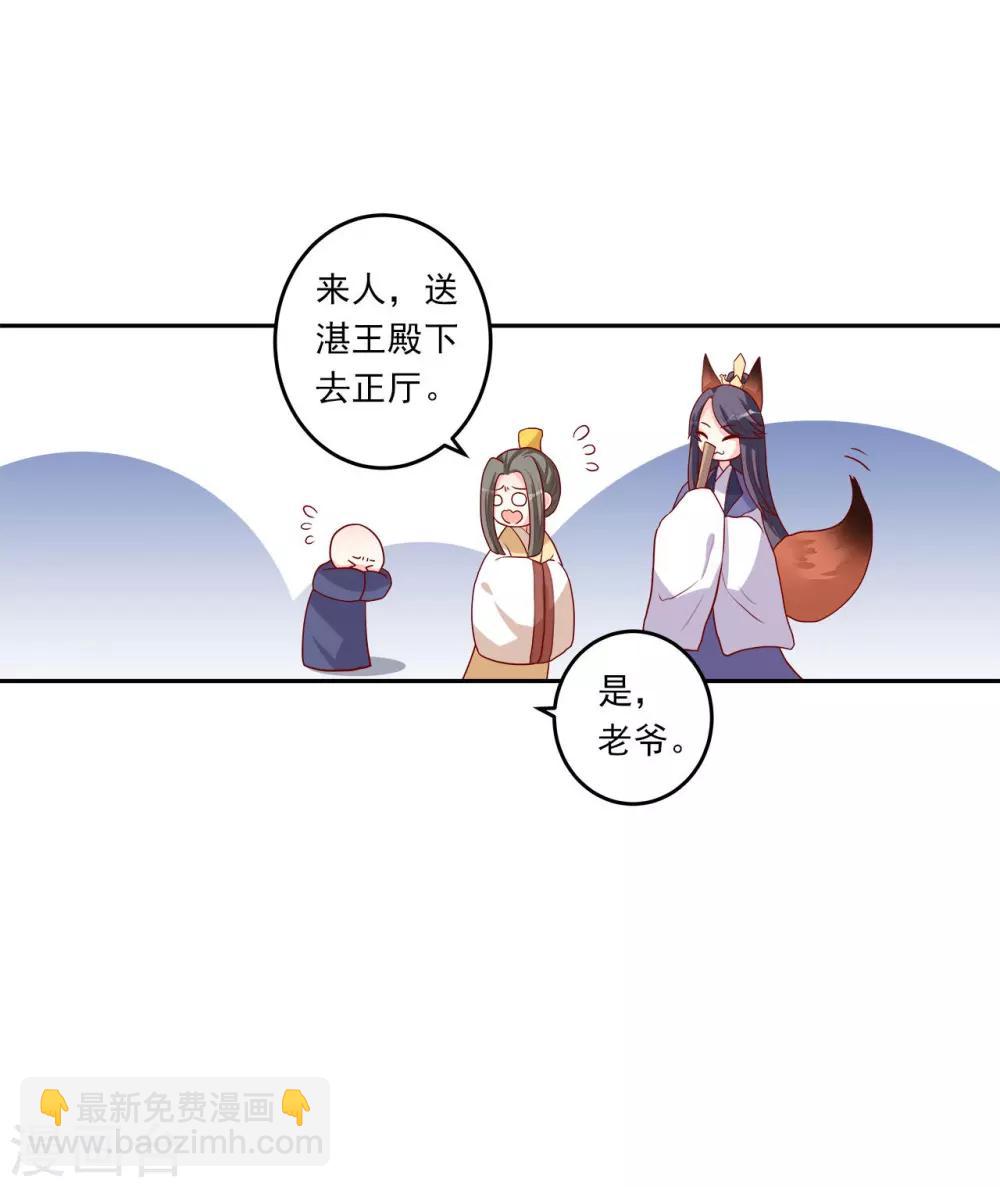 第4话 即刻回京-第5话