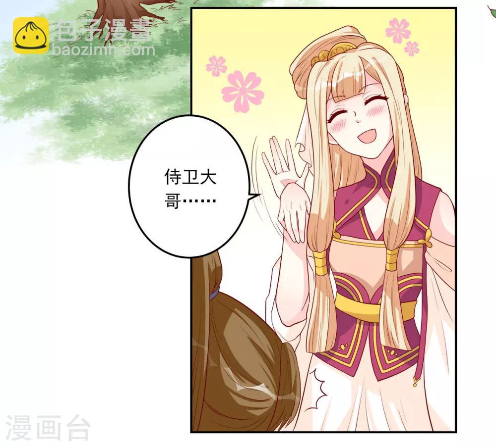 第4话 即刻回京-第5话