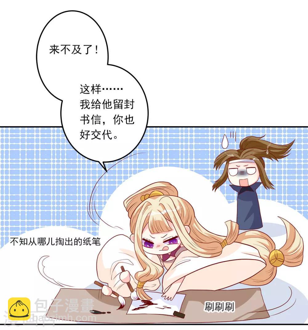 第4话 即刻回京-第5话
