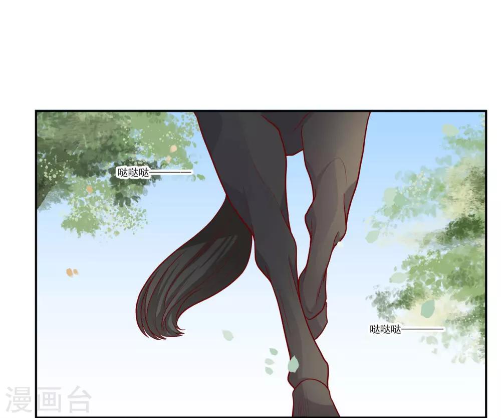 第4话 即刻回京-第5话