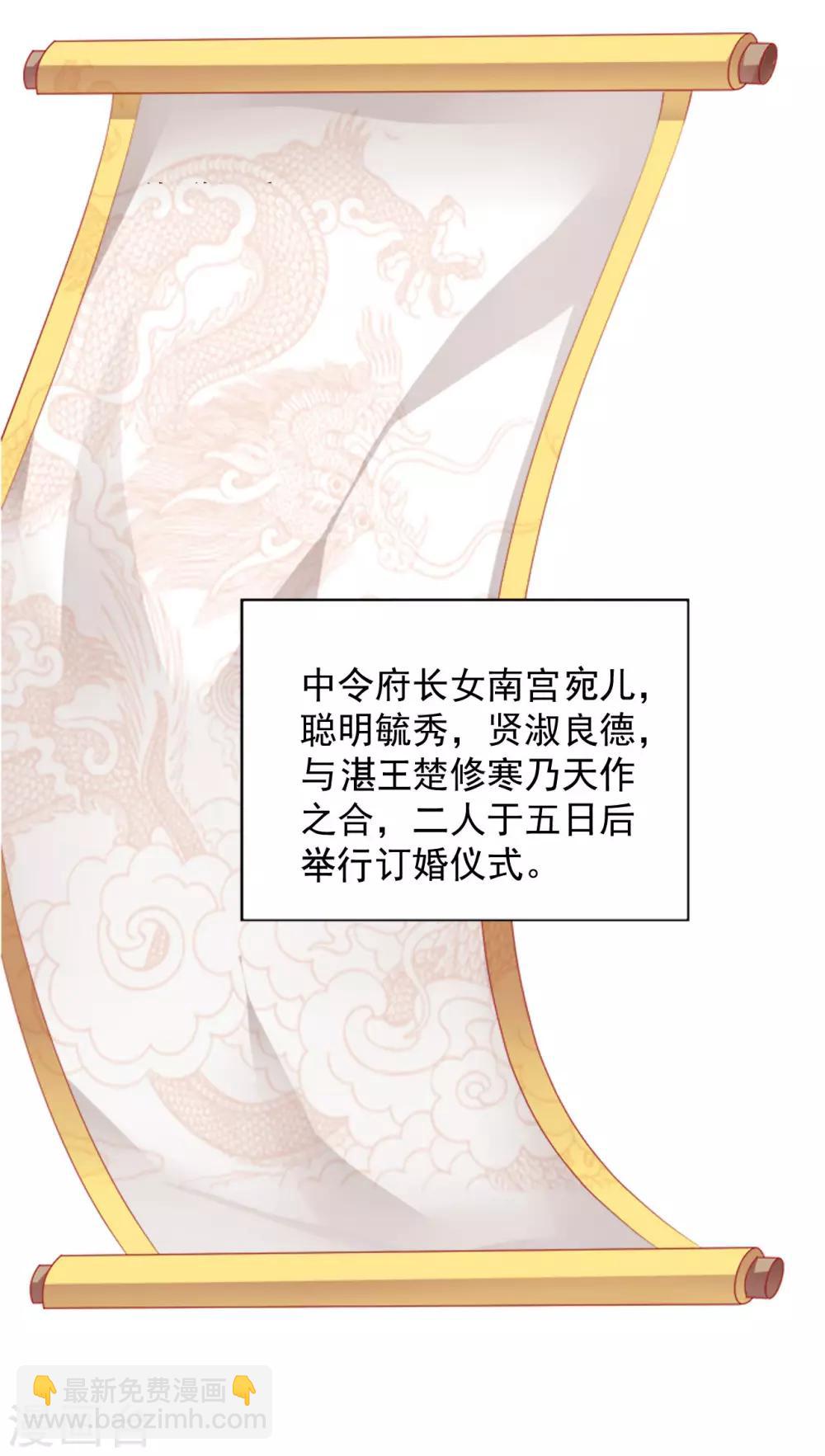 第40话 订婚，这么刺激的吗？-第41话