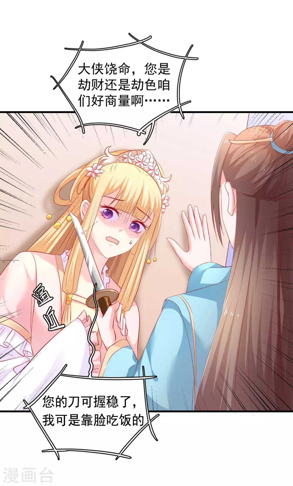 第40话 订婚，这么刺激的吗？-第41话
