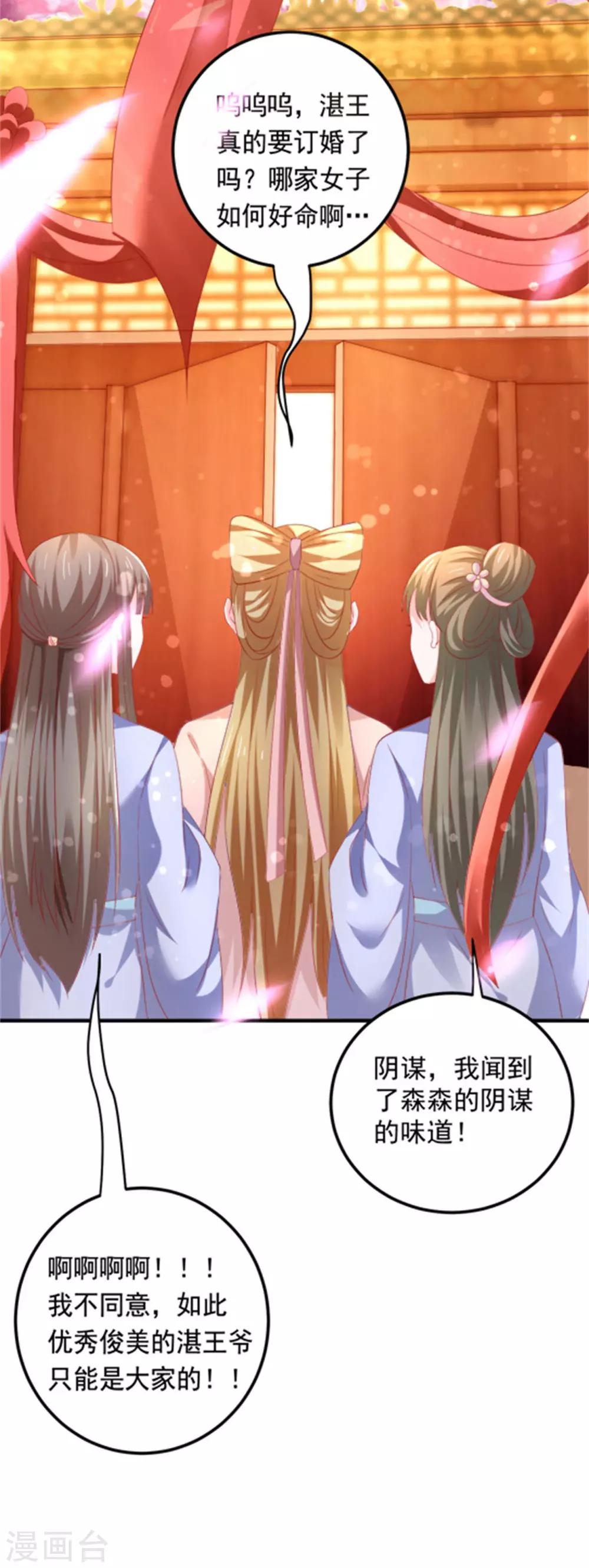 第40话 订婚，这么刺激的吗？-第41话