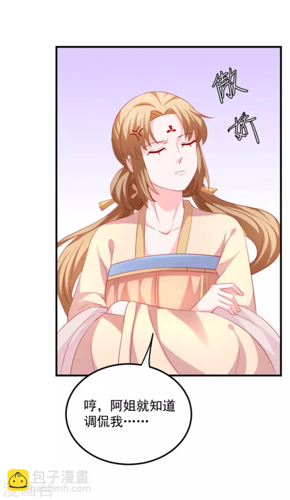 第40话 订婚，这么刺激的吗？-第41话