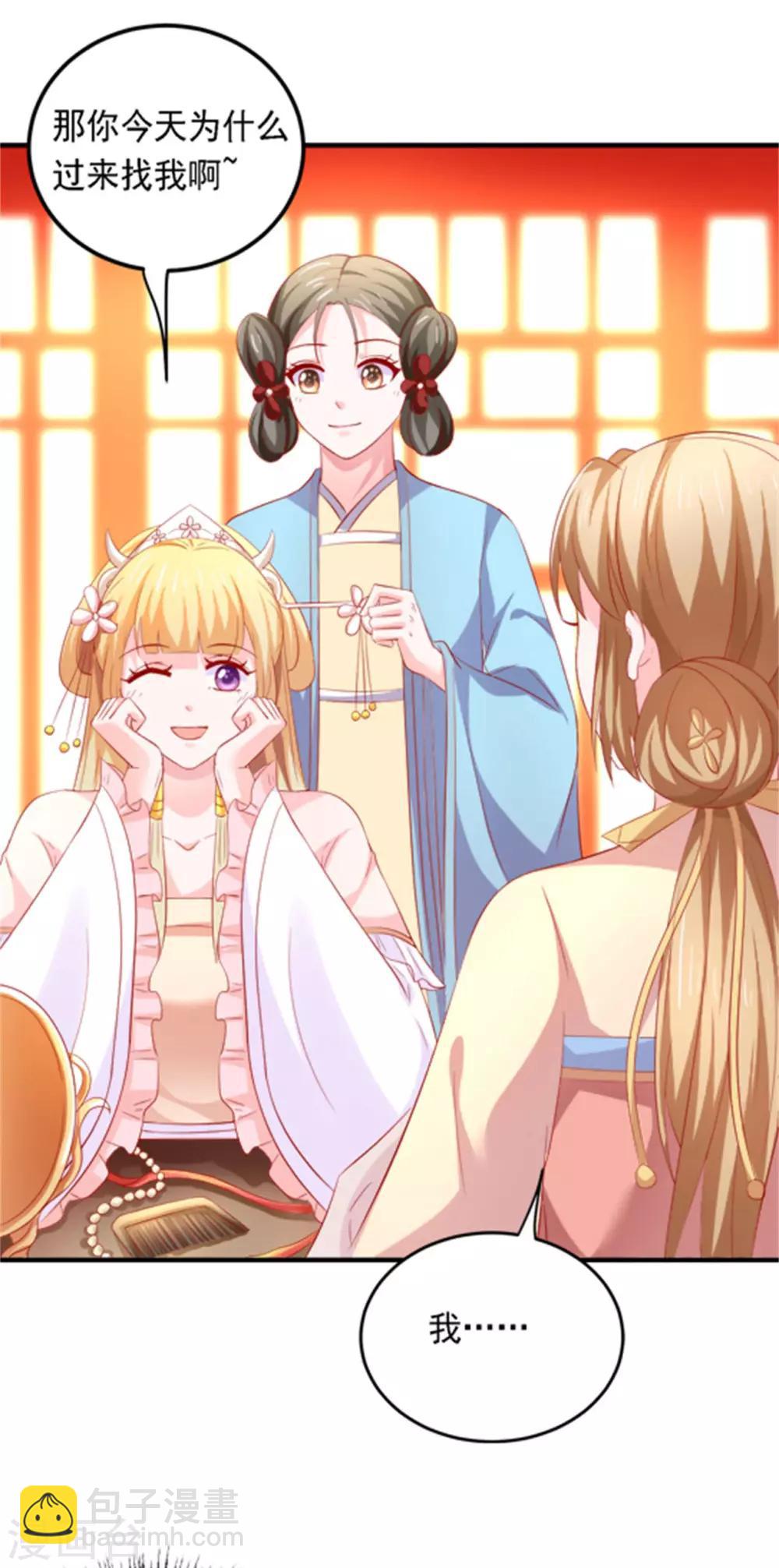第40话 订婚，这么刺激的吗？-第41话