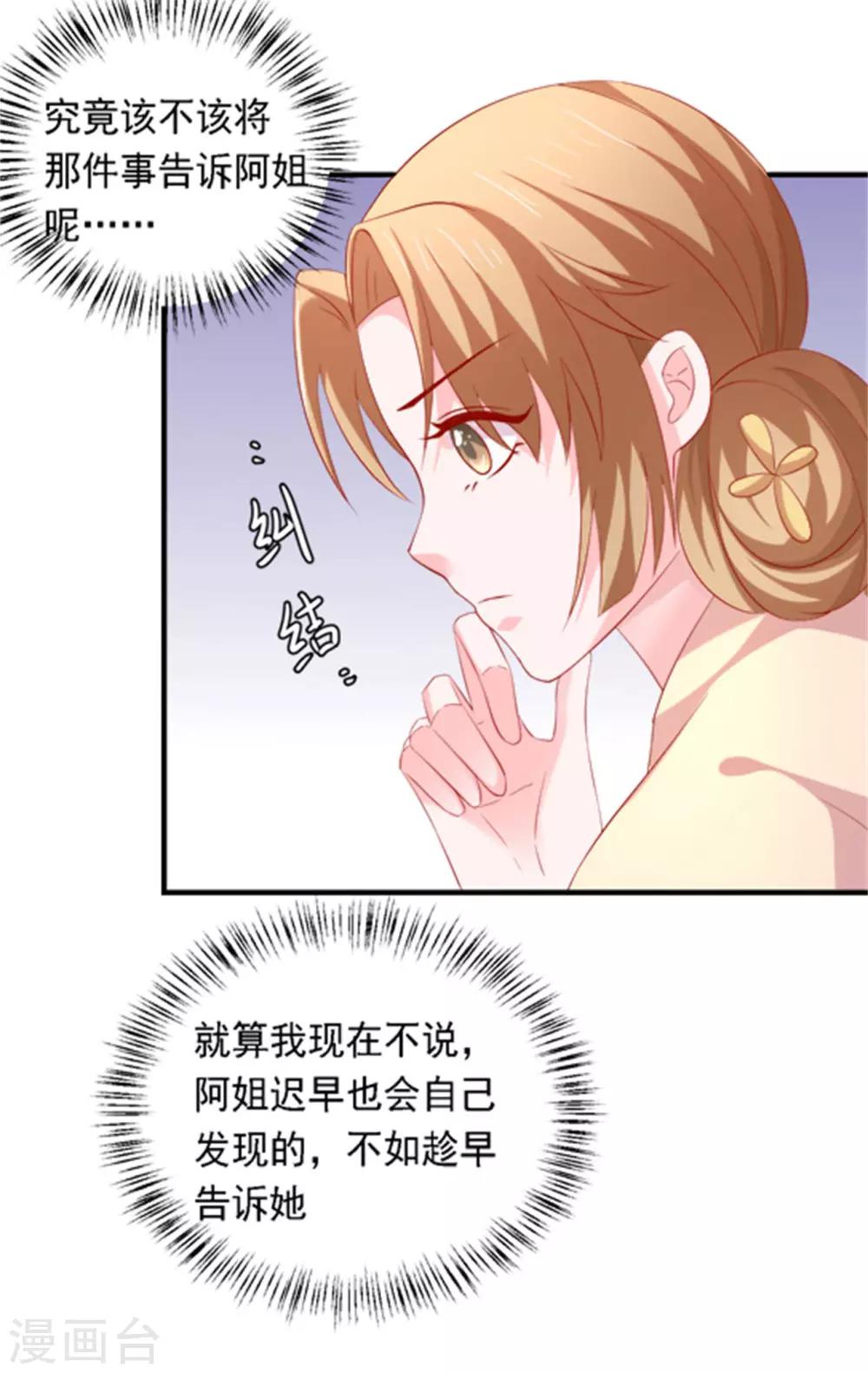第40话 订婚，这么刺激的吗？-第41话