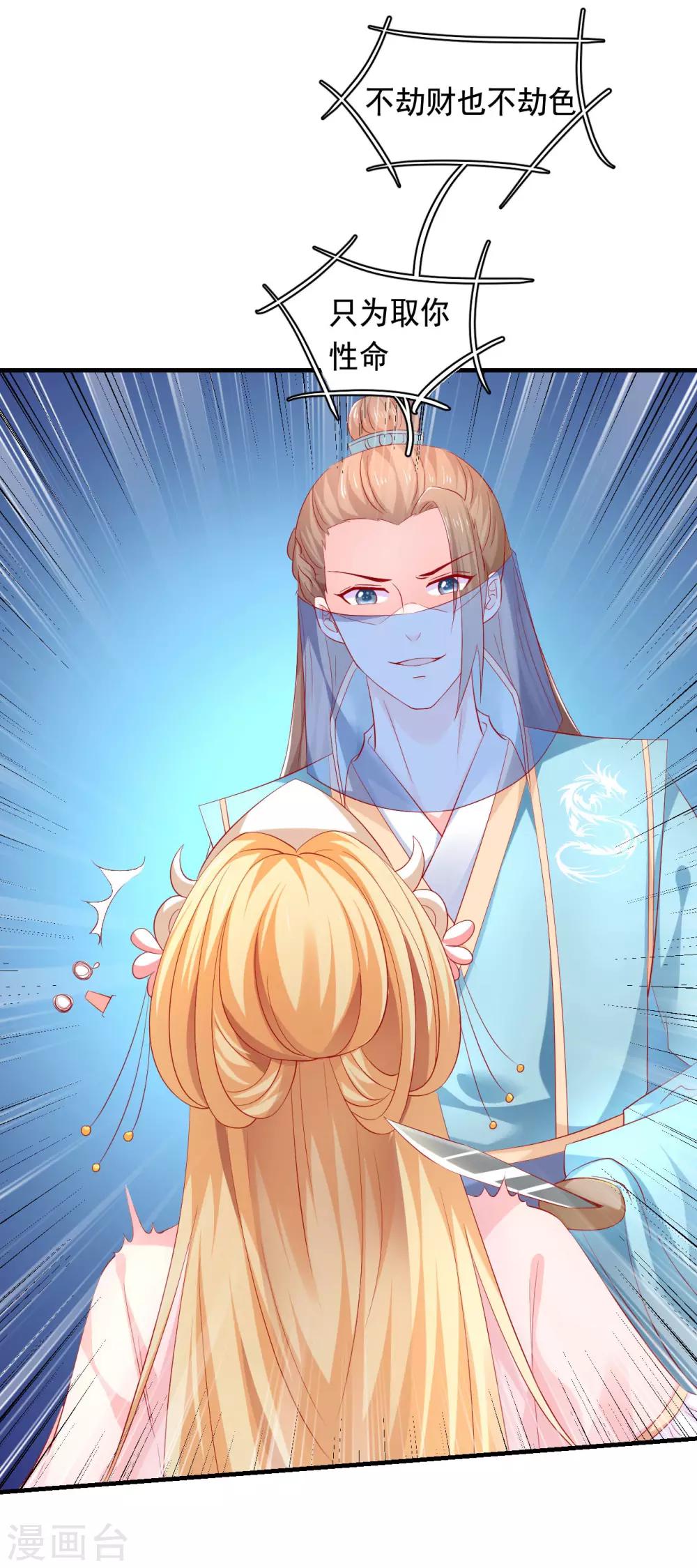 第40话 订婚，这么刺激的吗？-第41话