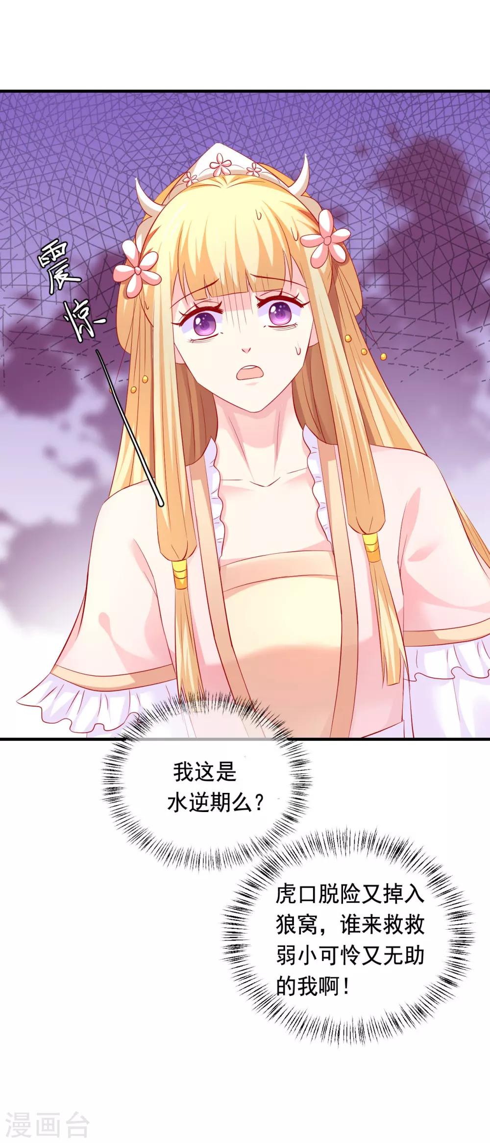 第40话 订婚，这么刺激的吗？-第41话