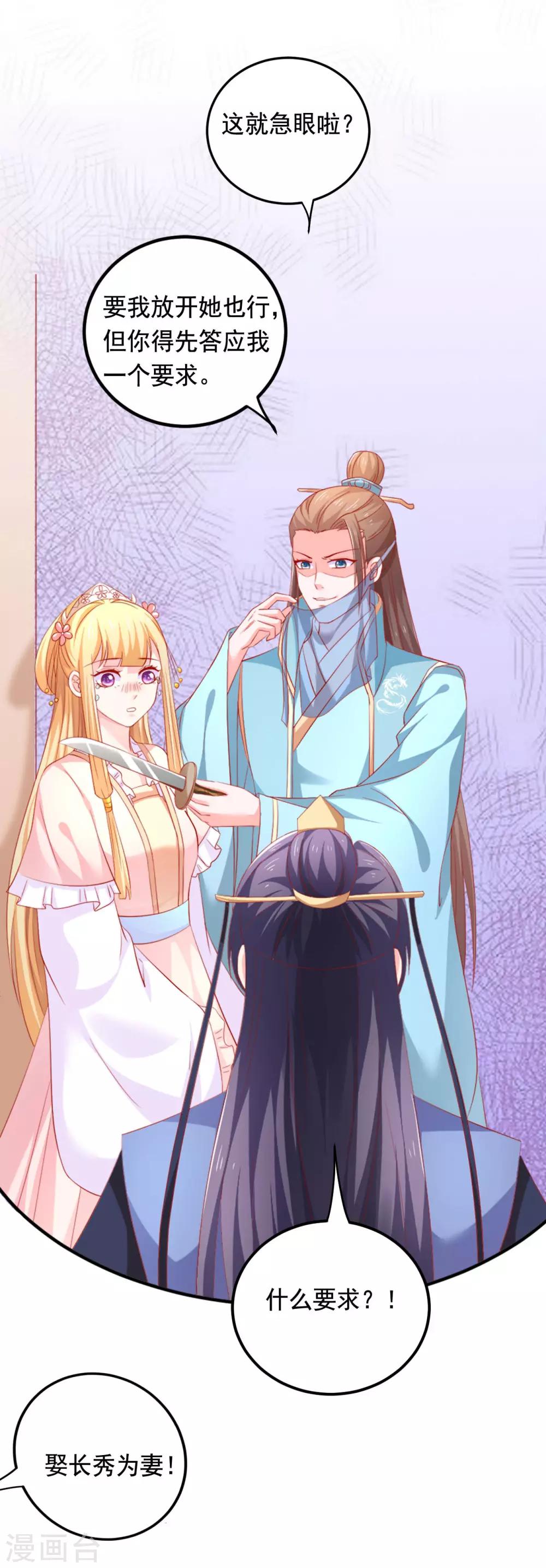 第40话 订婚，这么刺激的吗？-第41话