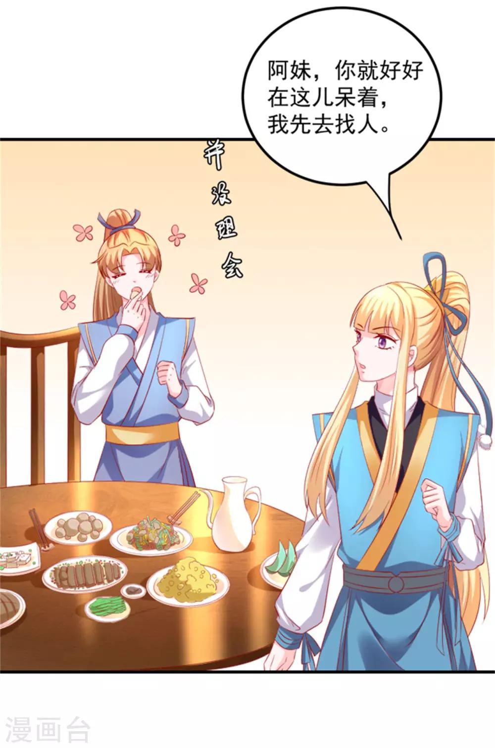 第42话 准备迎接暴风雨吧！-第43话