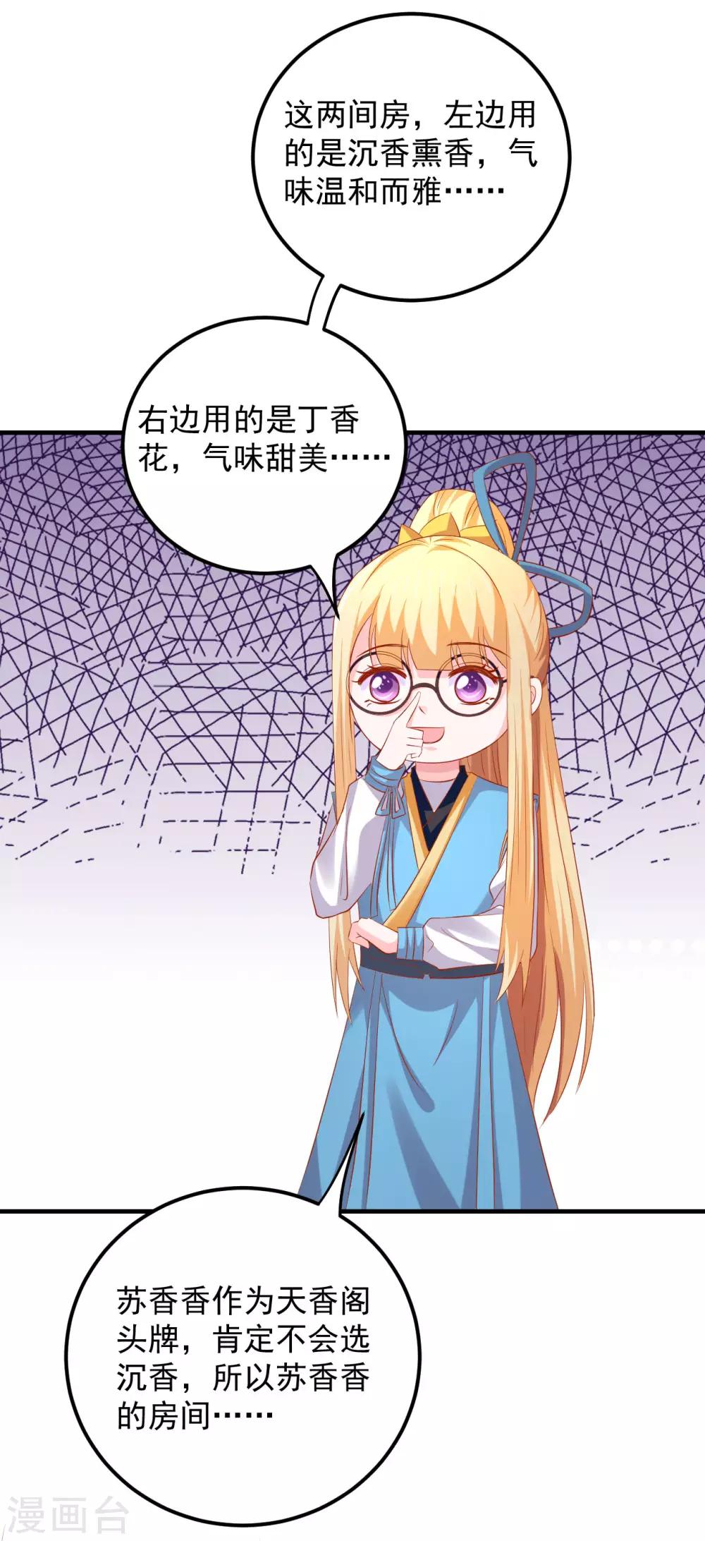 第42话 准备迎接暴风雨吧！-第43话