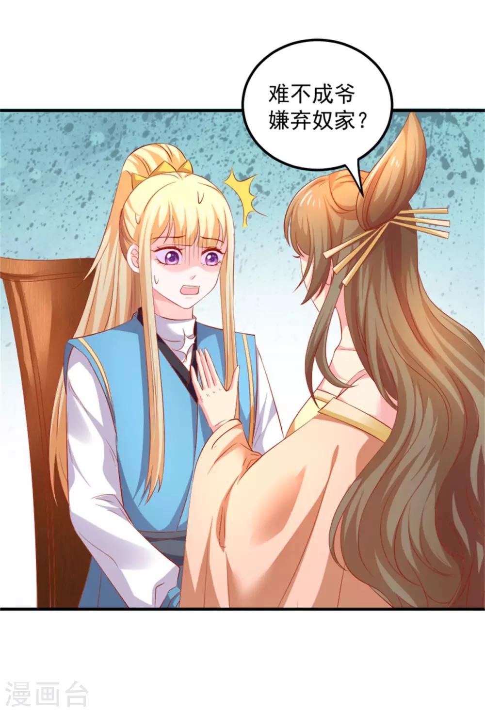 第42话 准备迎接暴风雨吧！-第43话