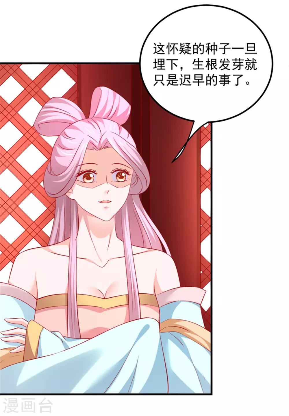 第44话 渣男的嘴，骗人的鬼！-第45话