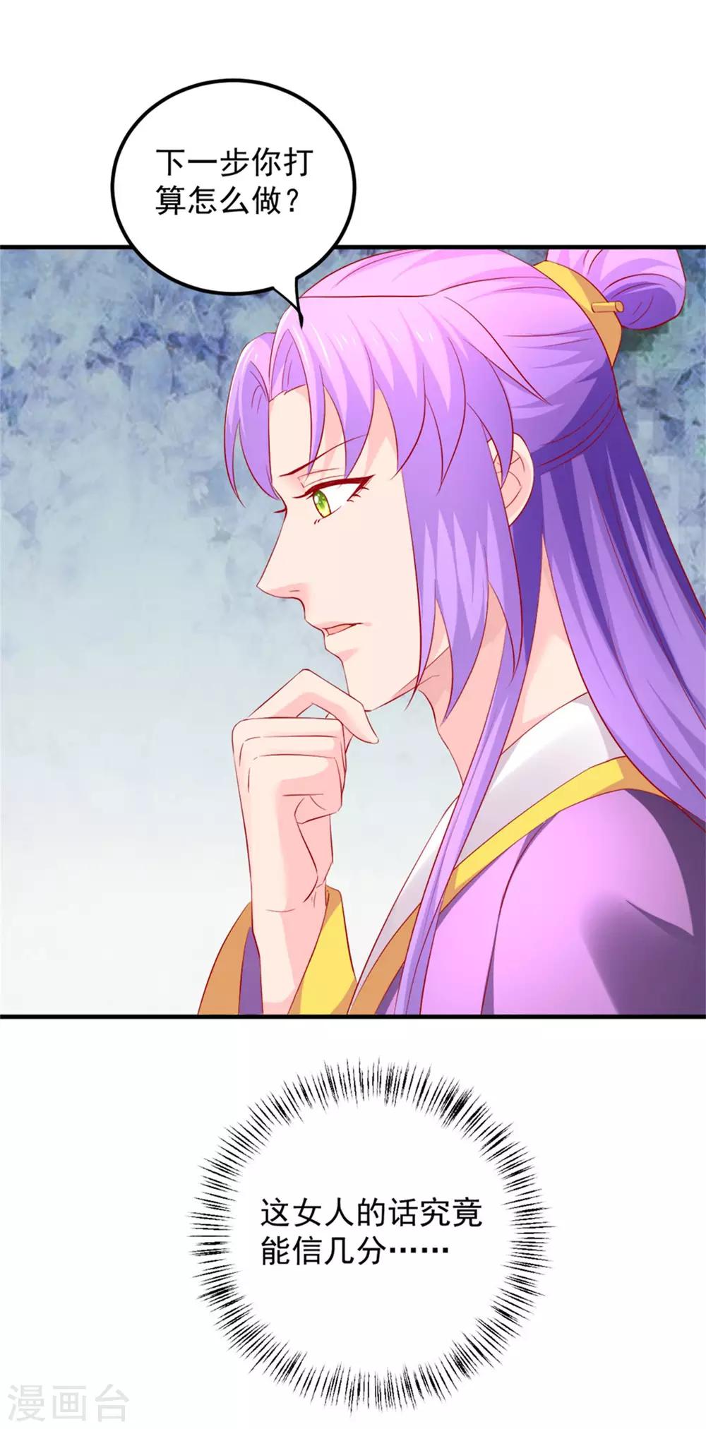 第44话 渣男的嘴，骗人的鬼！-第45话