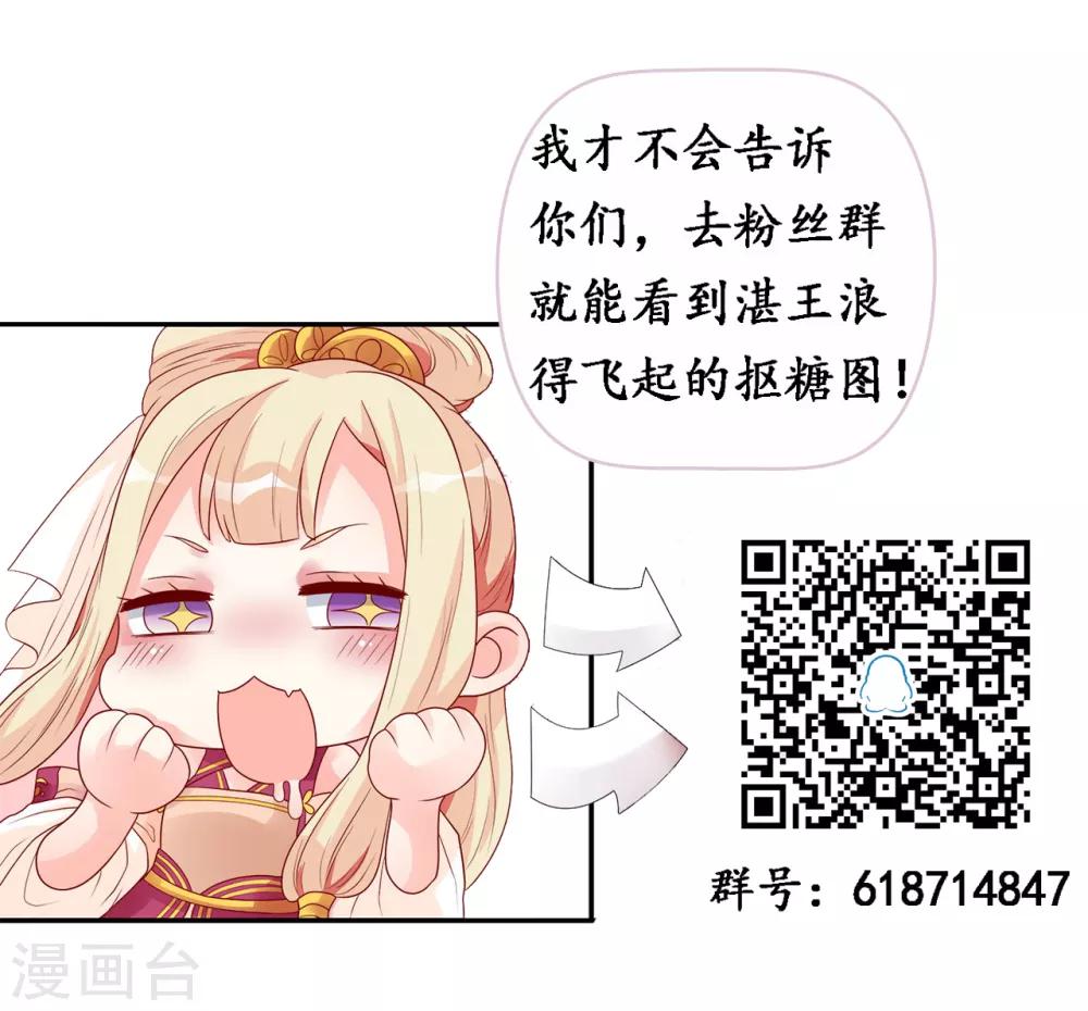 第44话 渣男的嘴，骗人的鬼！-第45话