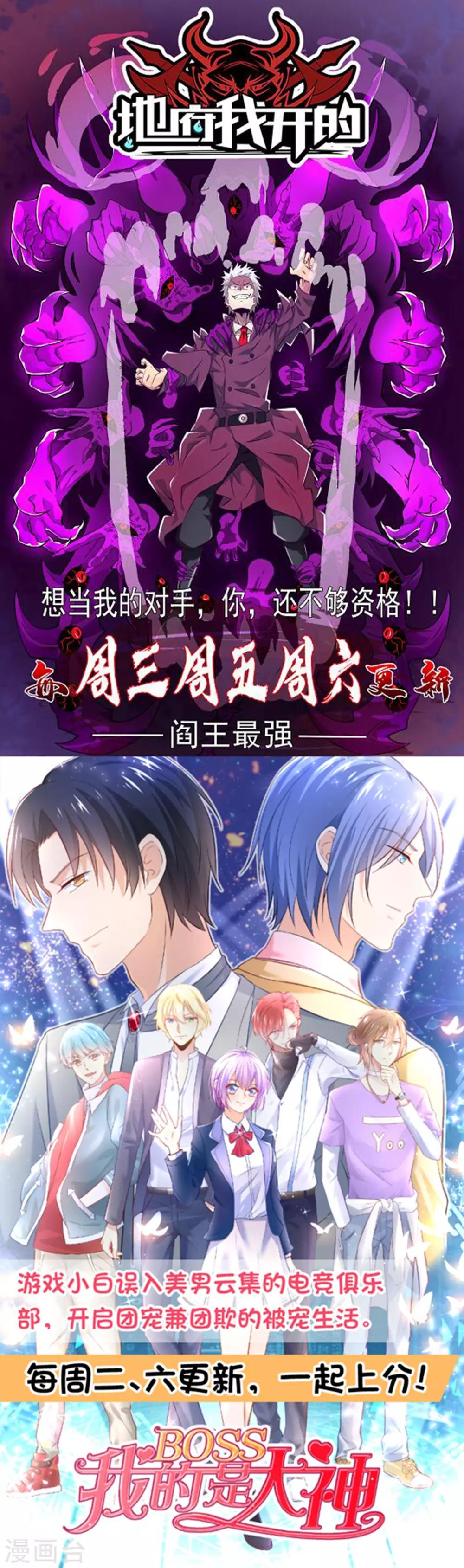 第44话 渣男的嘴，骗人的鬼！-第45话
