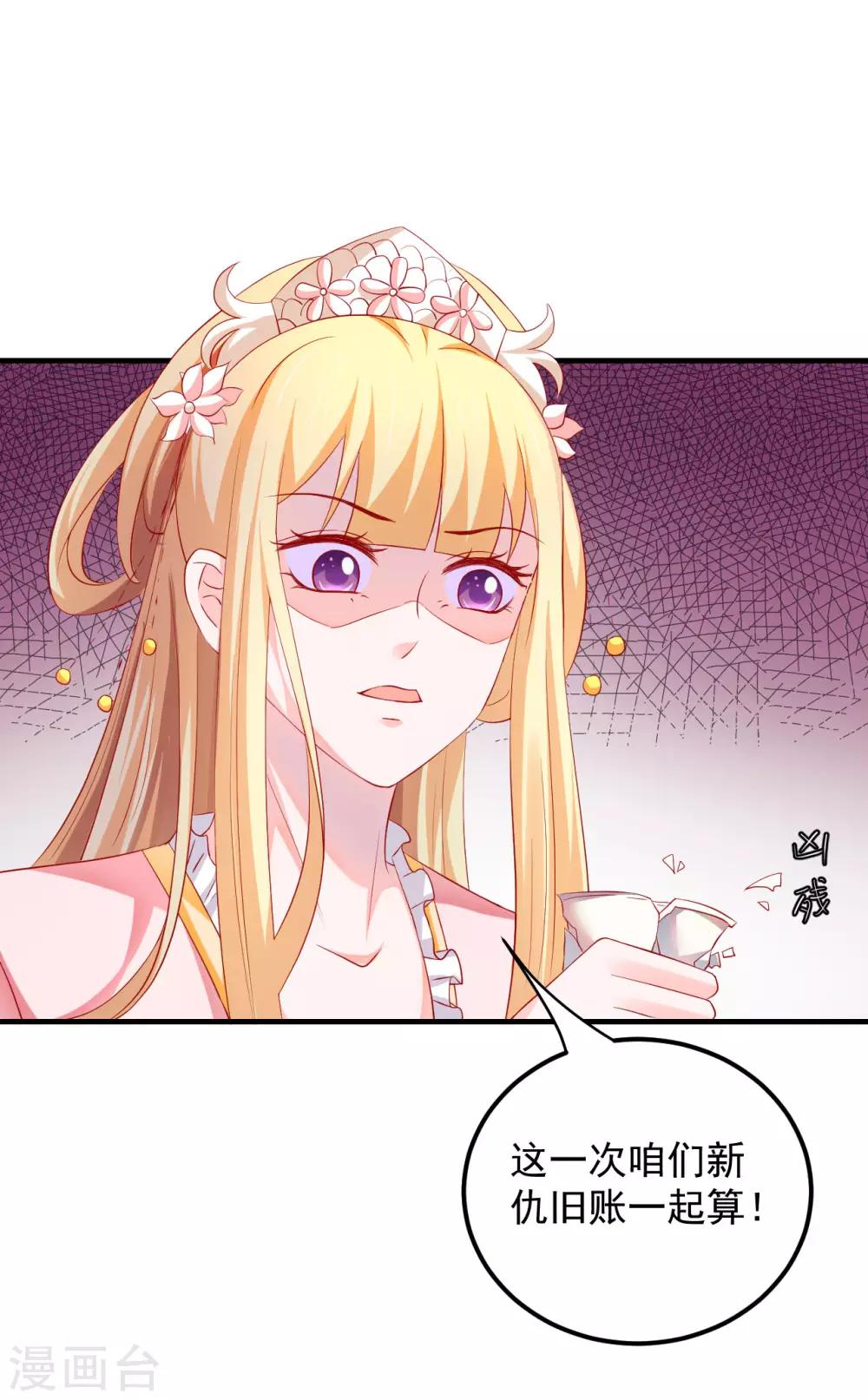 第46话 腹黑心机boy欠收拾！-第47话