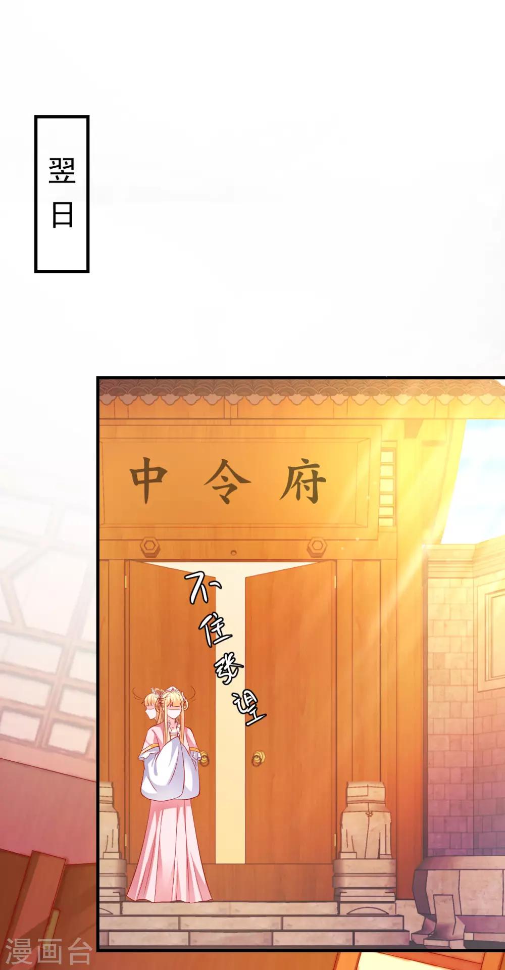 第46话 腹黑心机boy欠收拾！-第47话