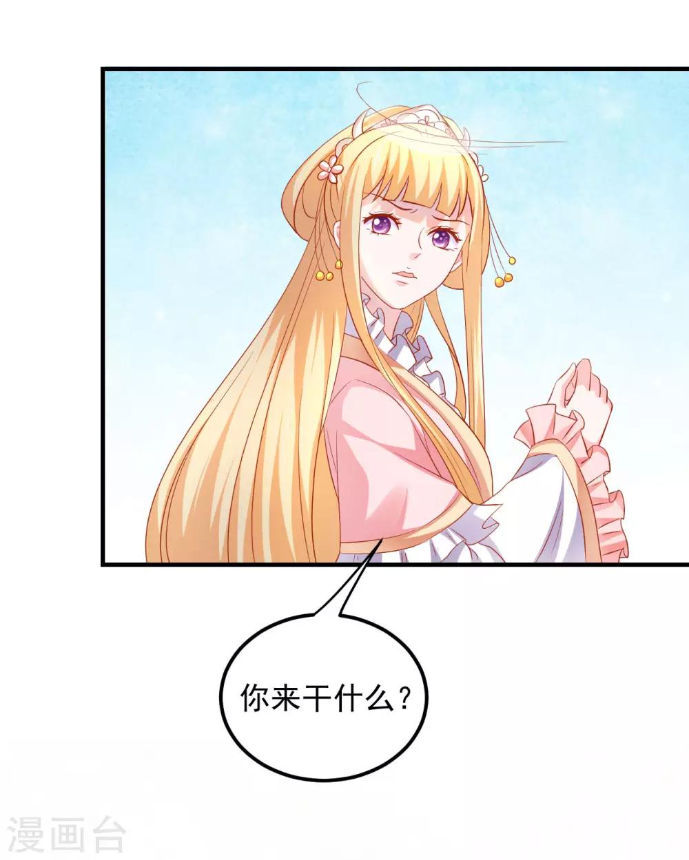 第46话 腹黑心机boy欠收拾！-第47话