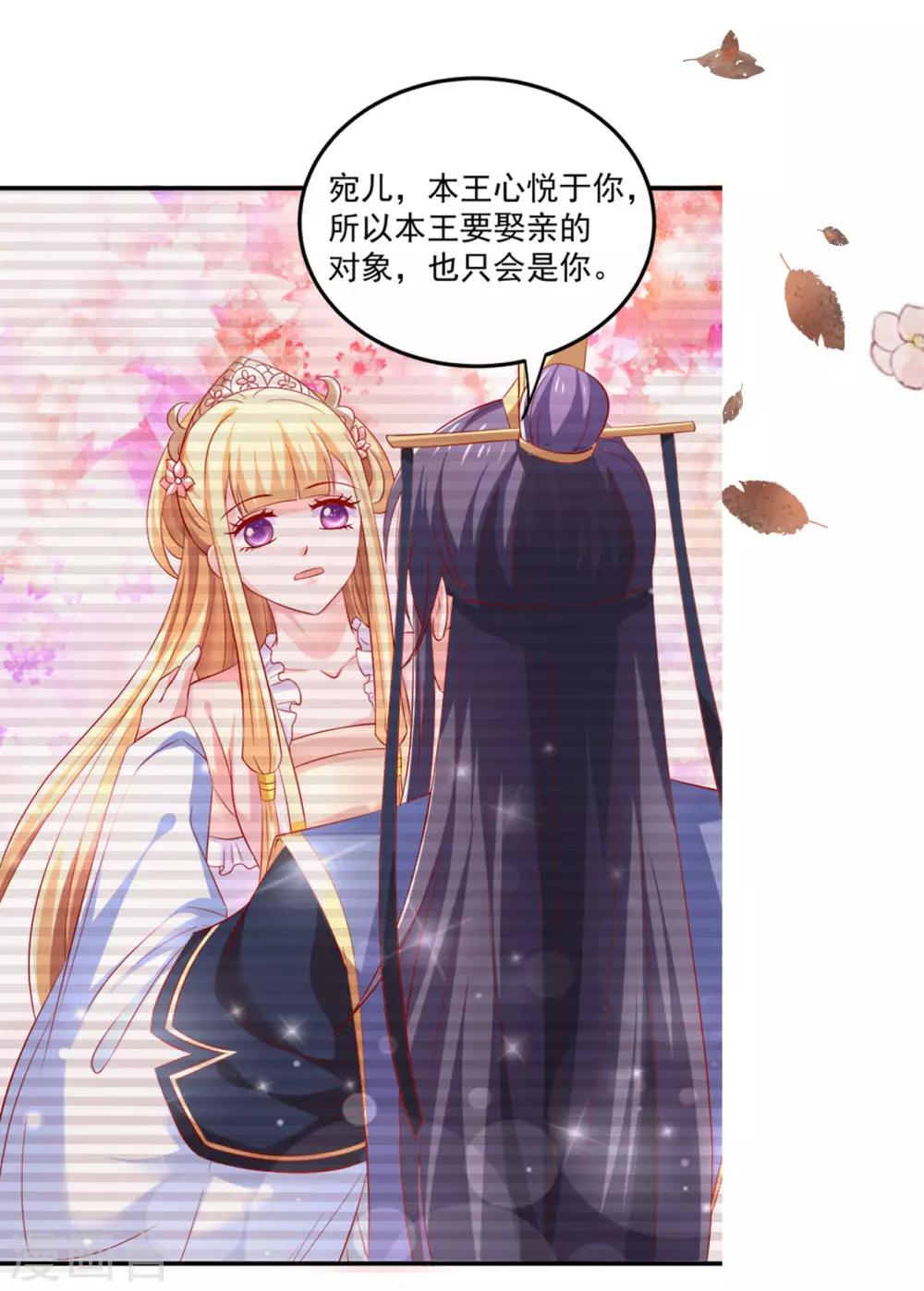 第46话 腹黑心机boy欠收拾！-第47话