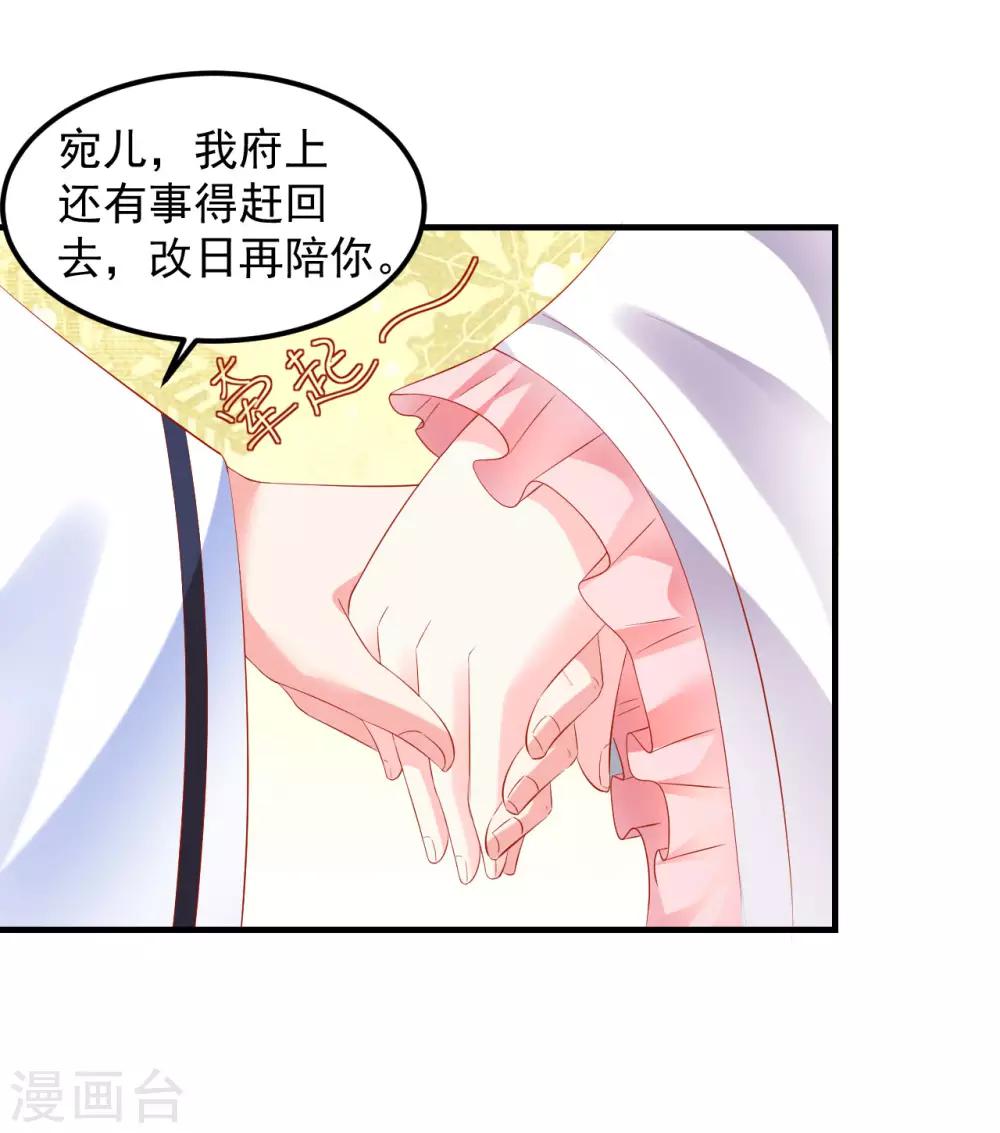 第46话 腹黑心机boy欠收拾！-第47话