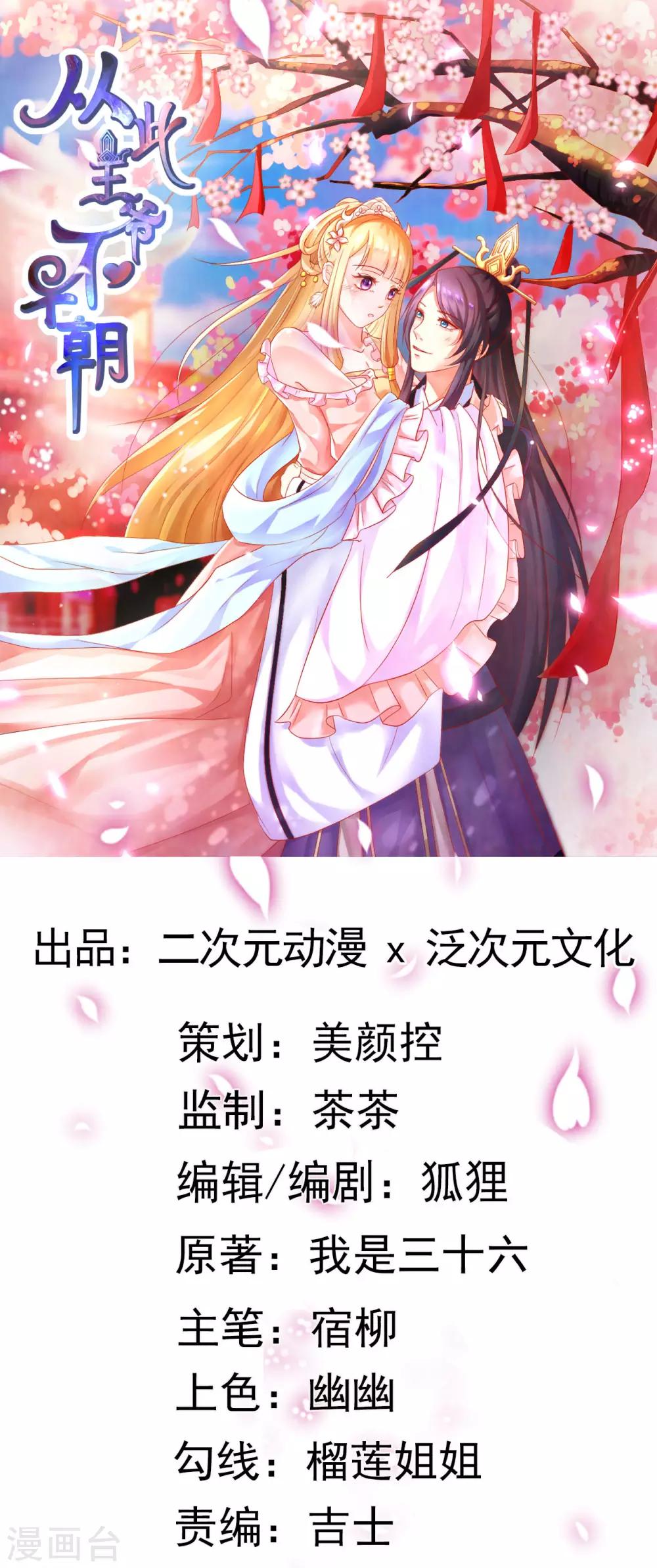 第48话 给他们点颜色看看！-第49话